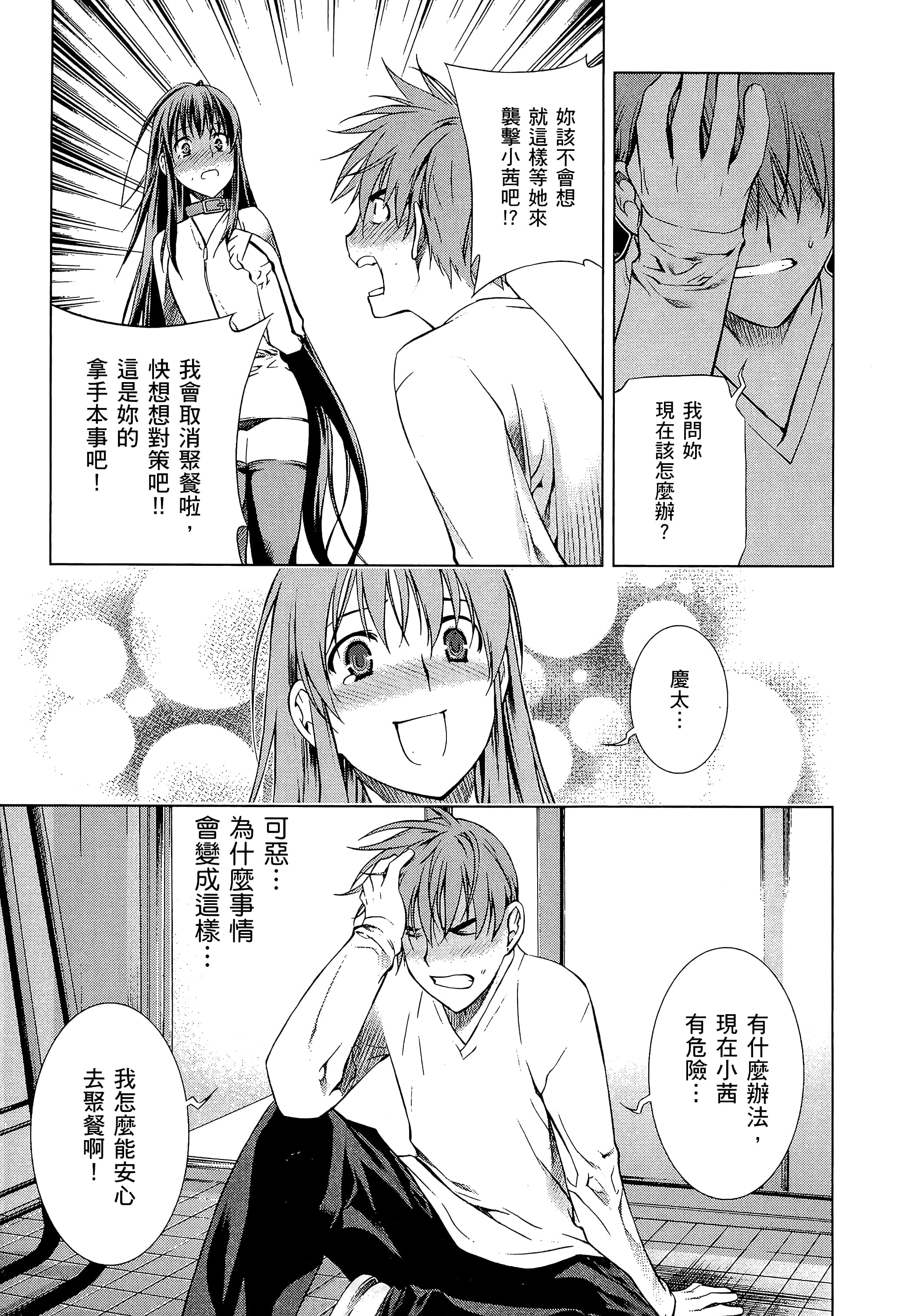 第 75 页