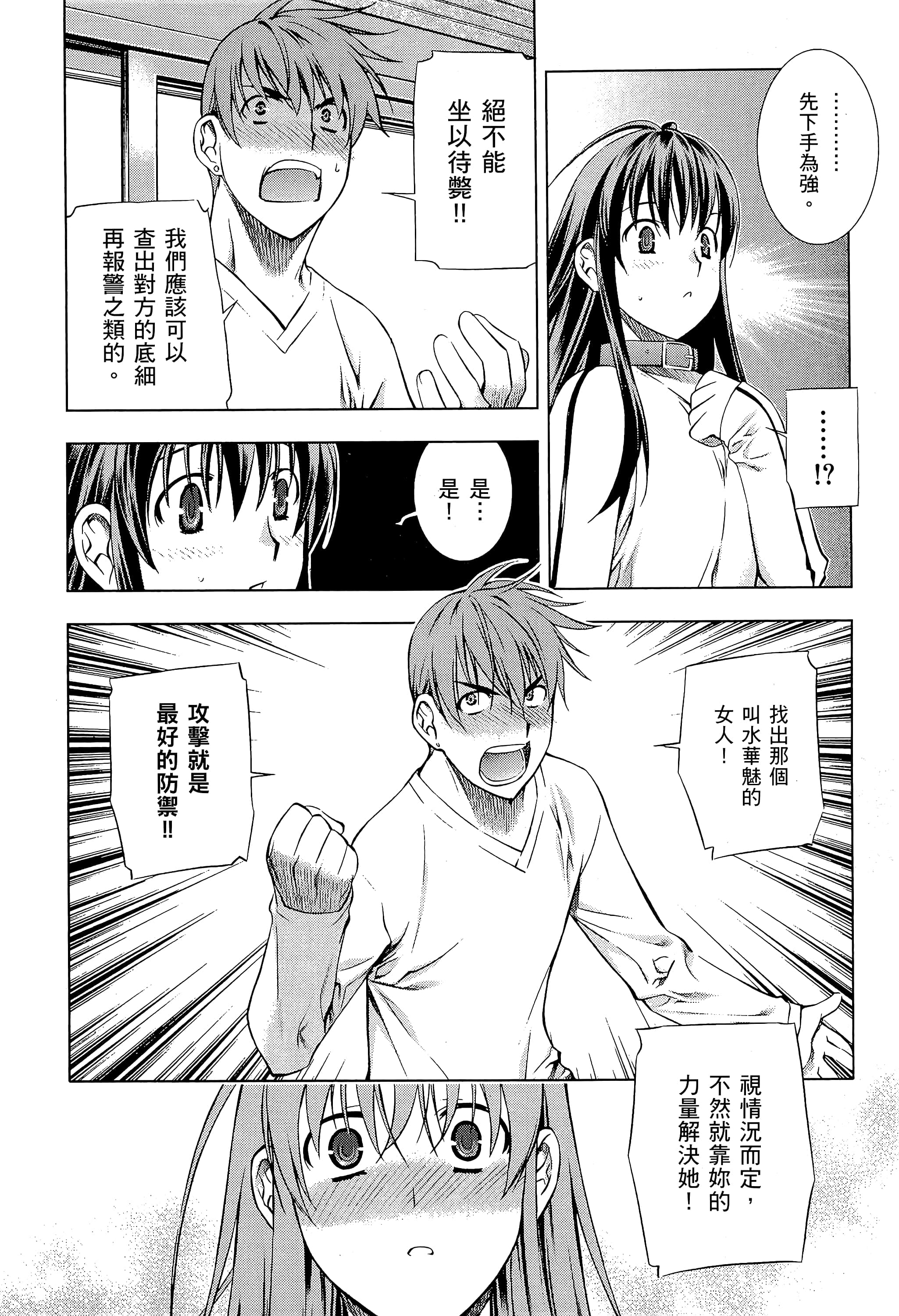 第 76 页