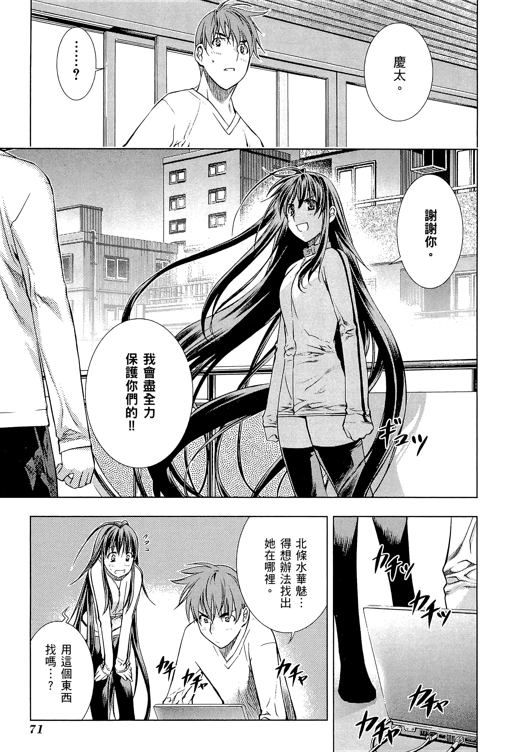 第 77 页