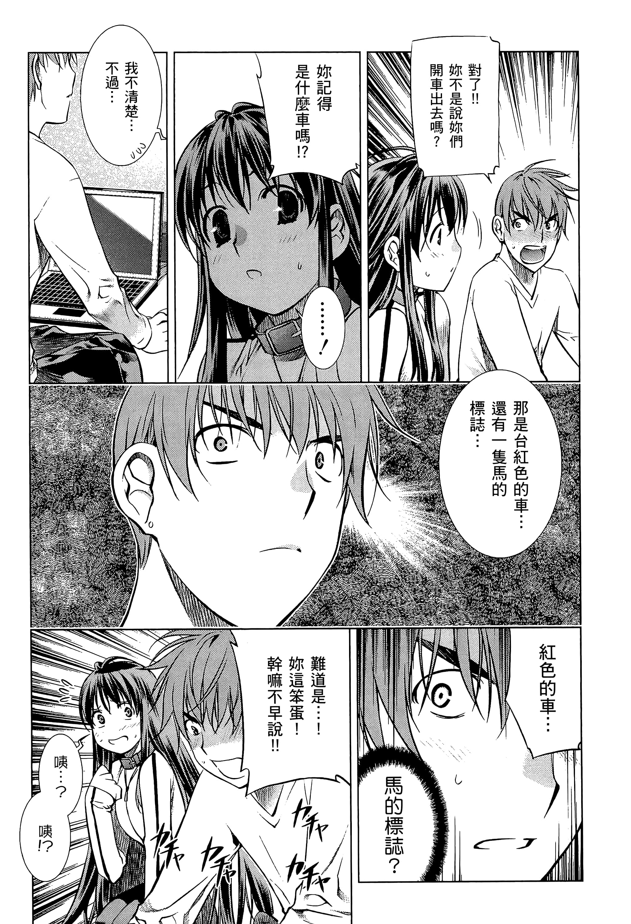 第 79 页