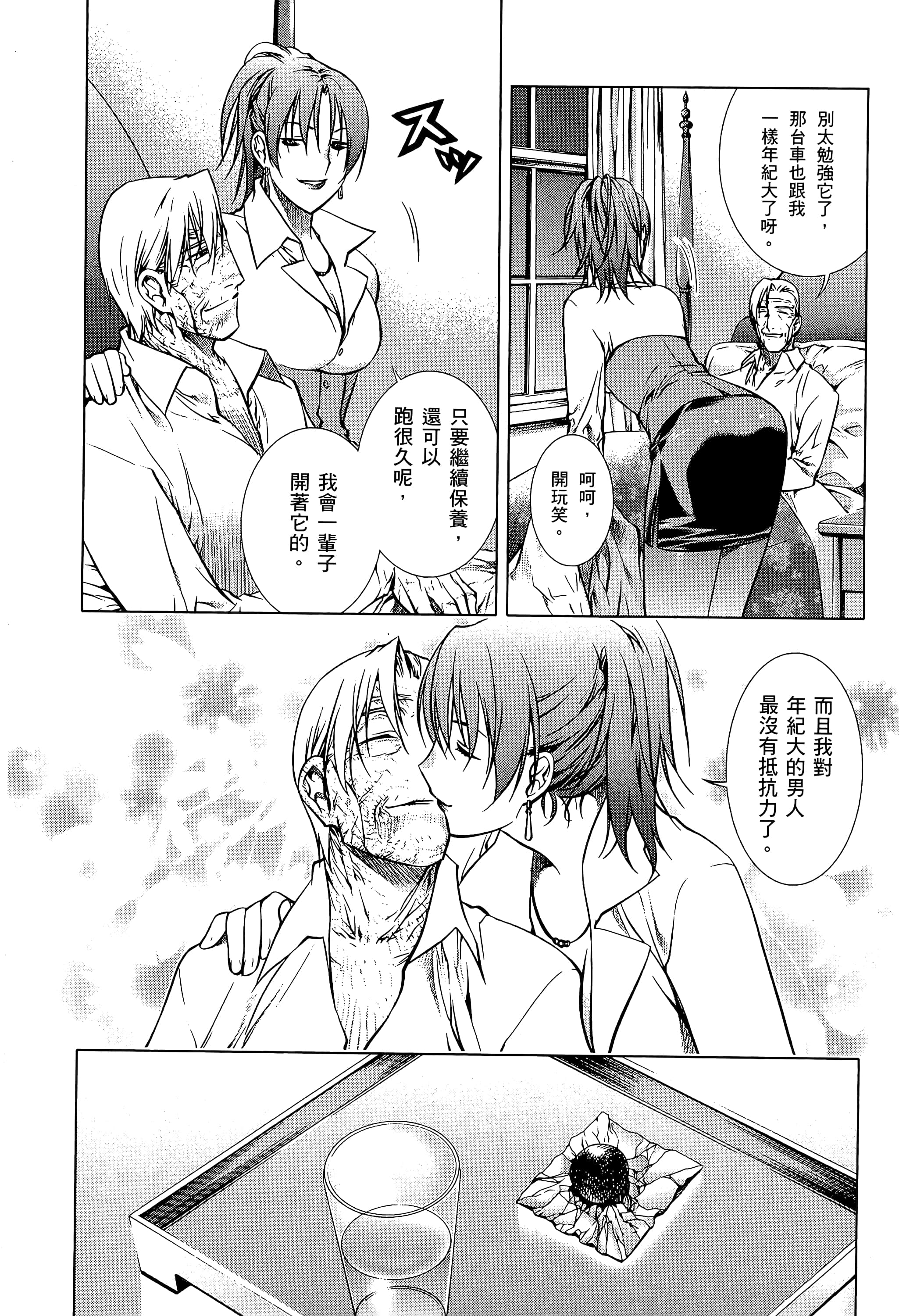 第 82 页