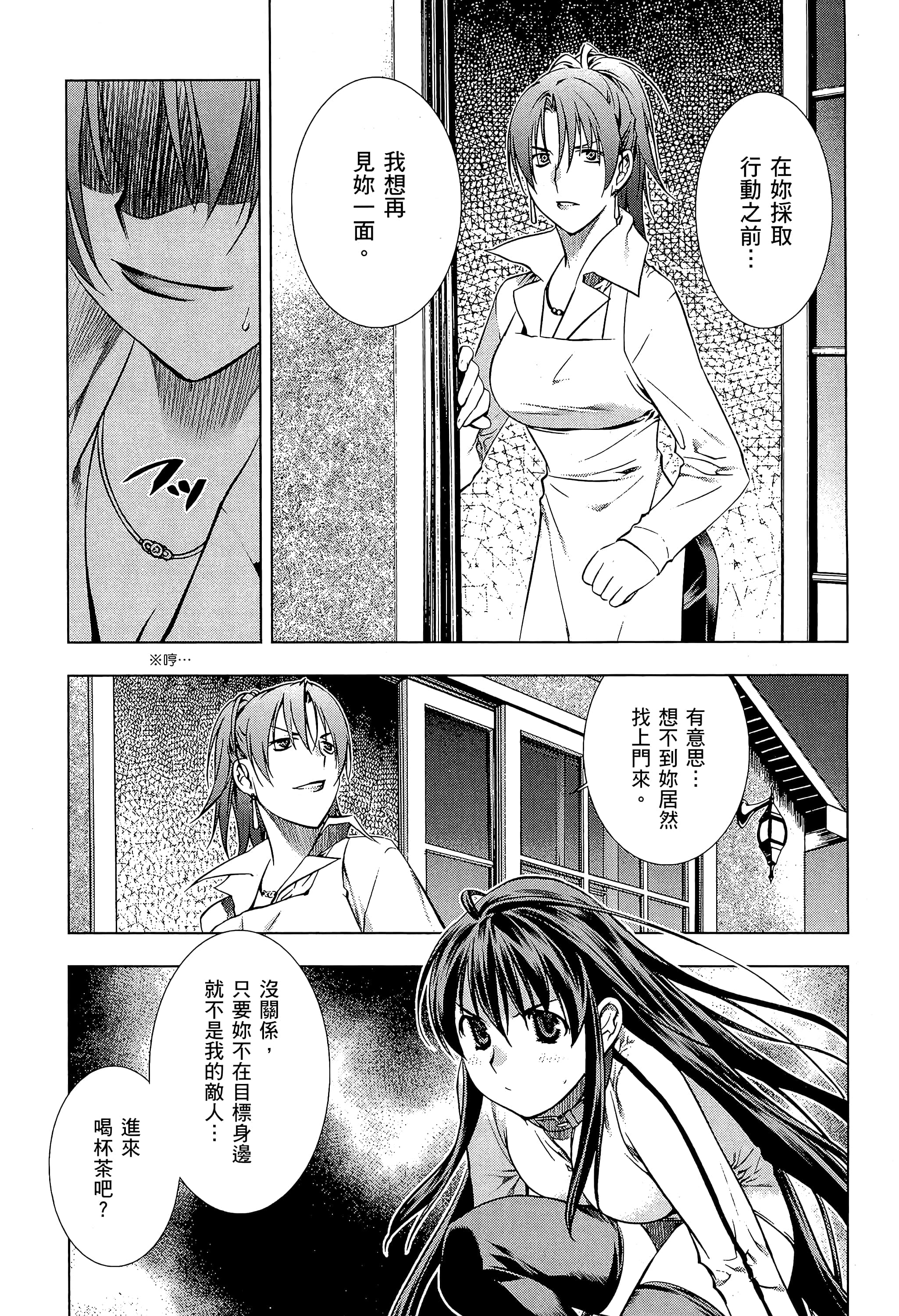 第 88 页