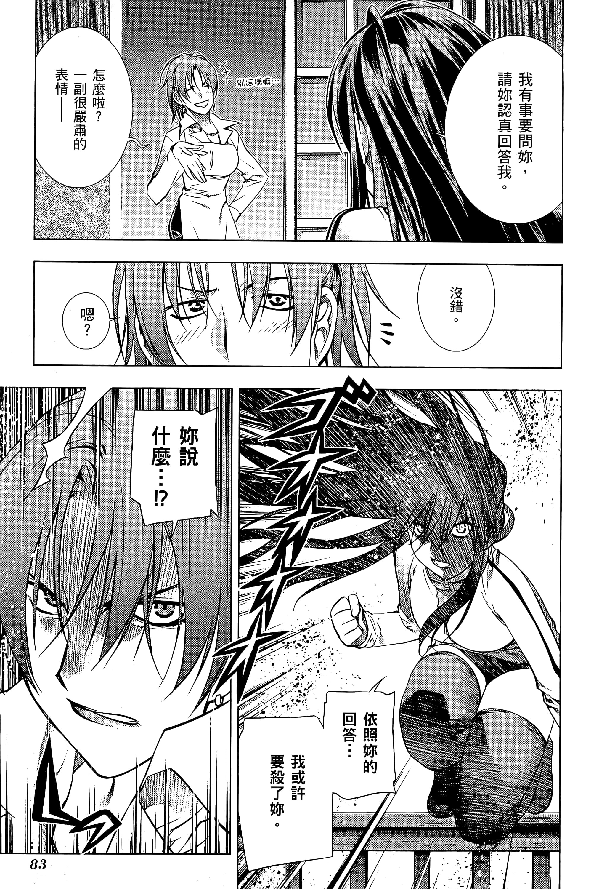 第 89 页