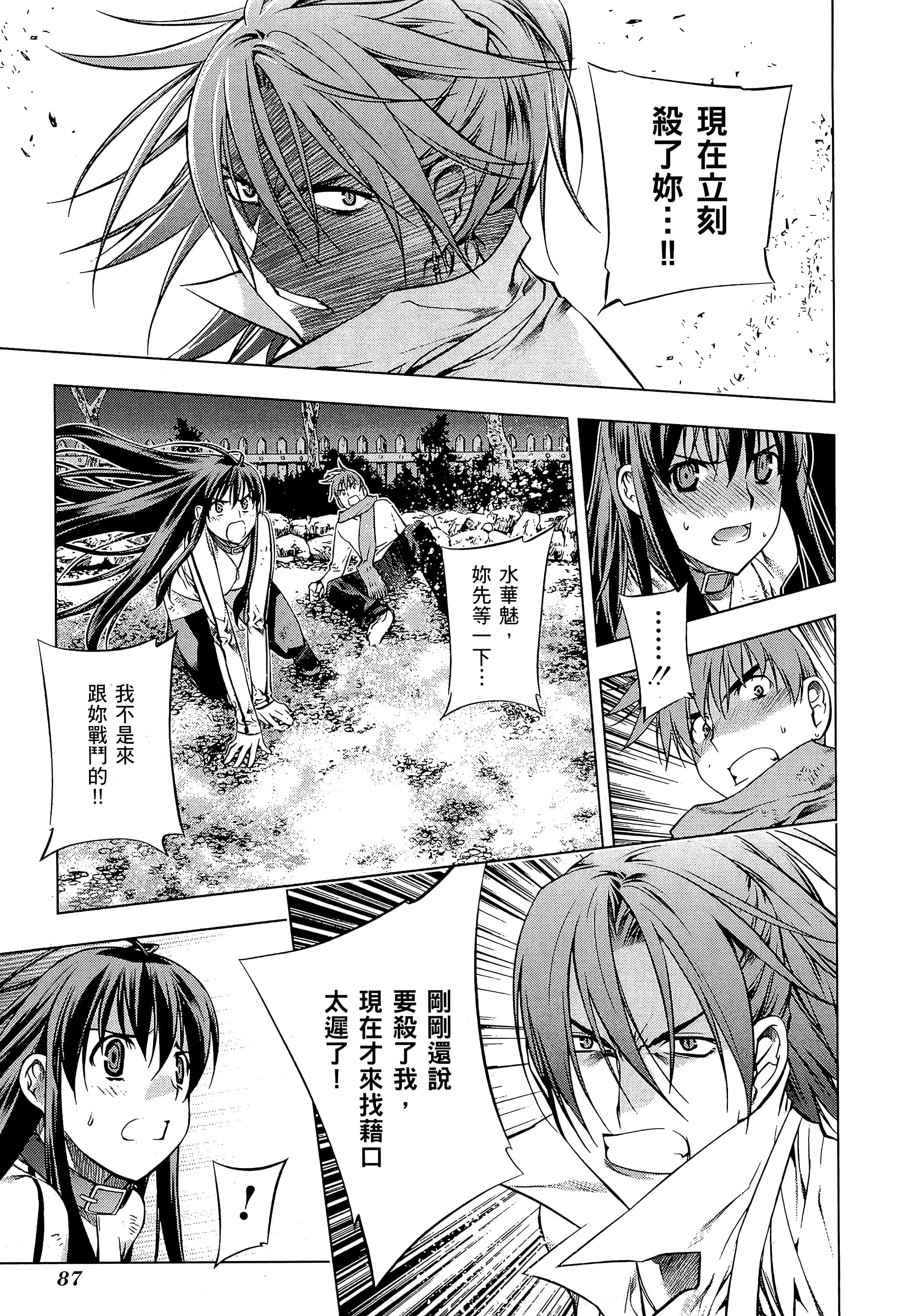 第 93 页