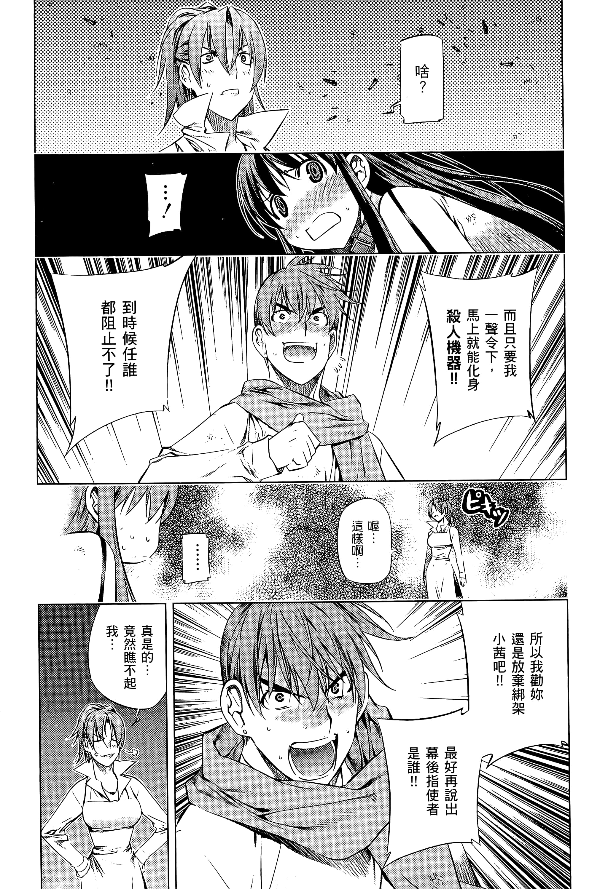 第 95 页
