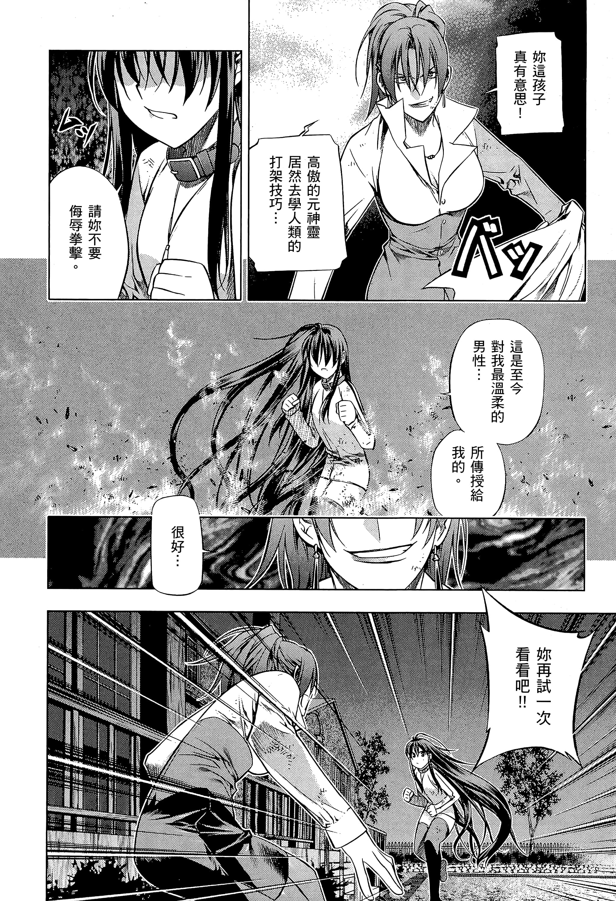 第 100 页