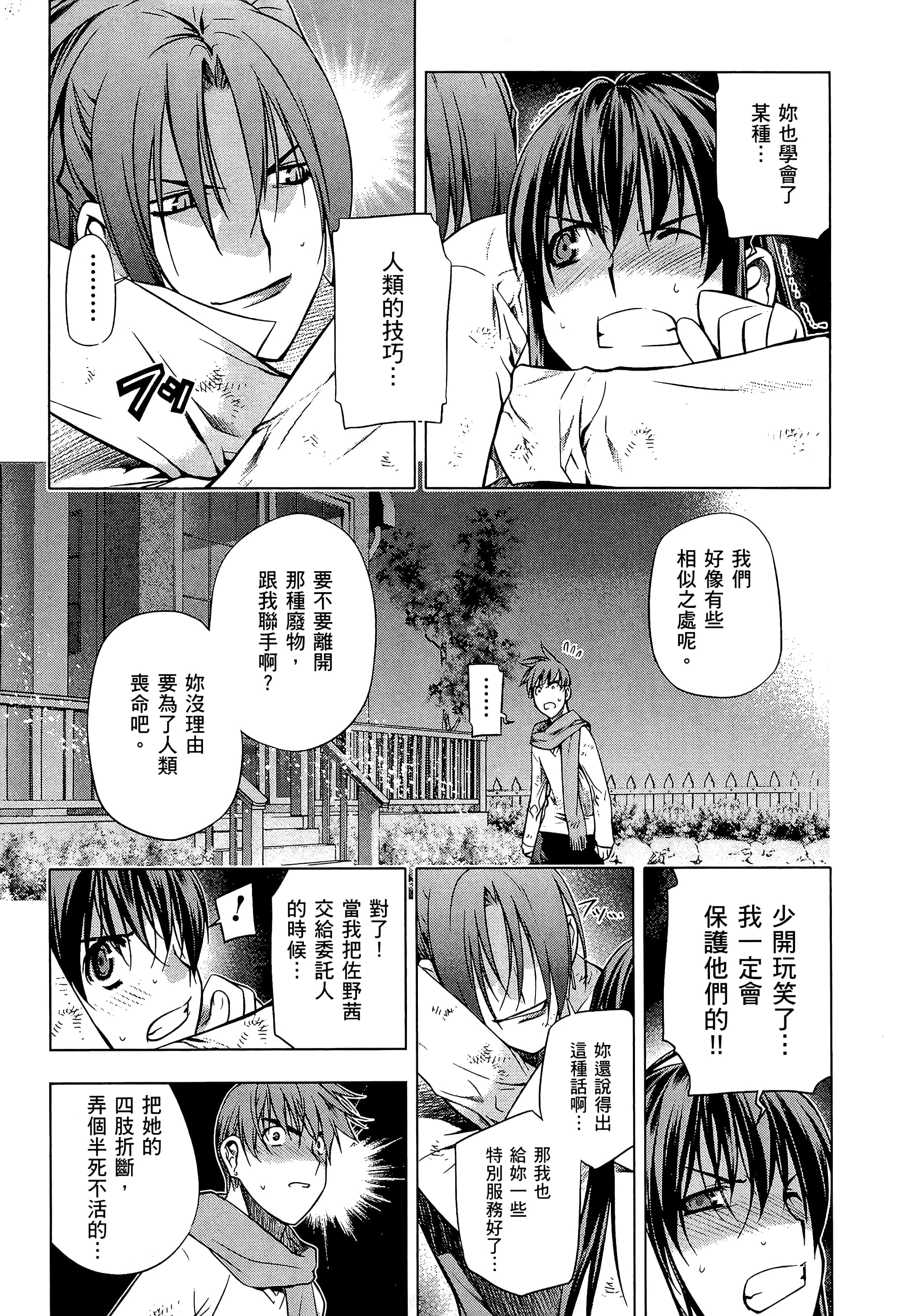 第 107 页
