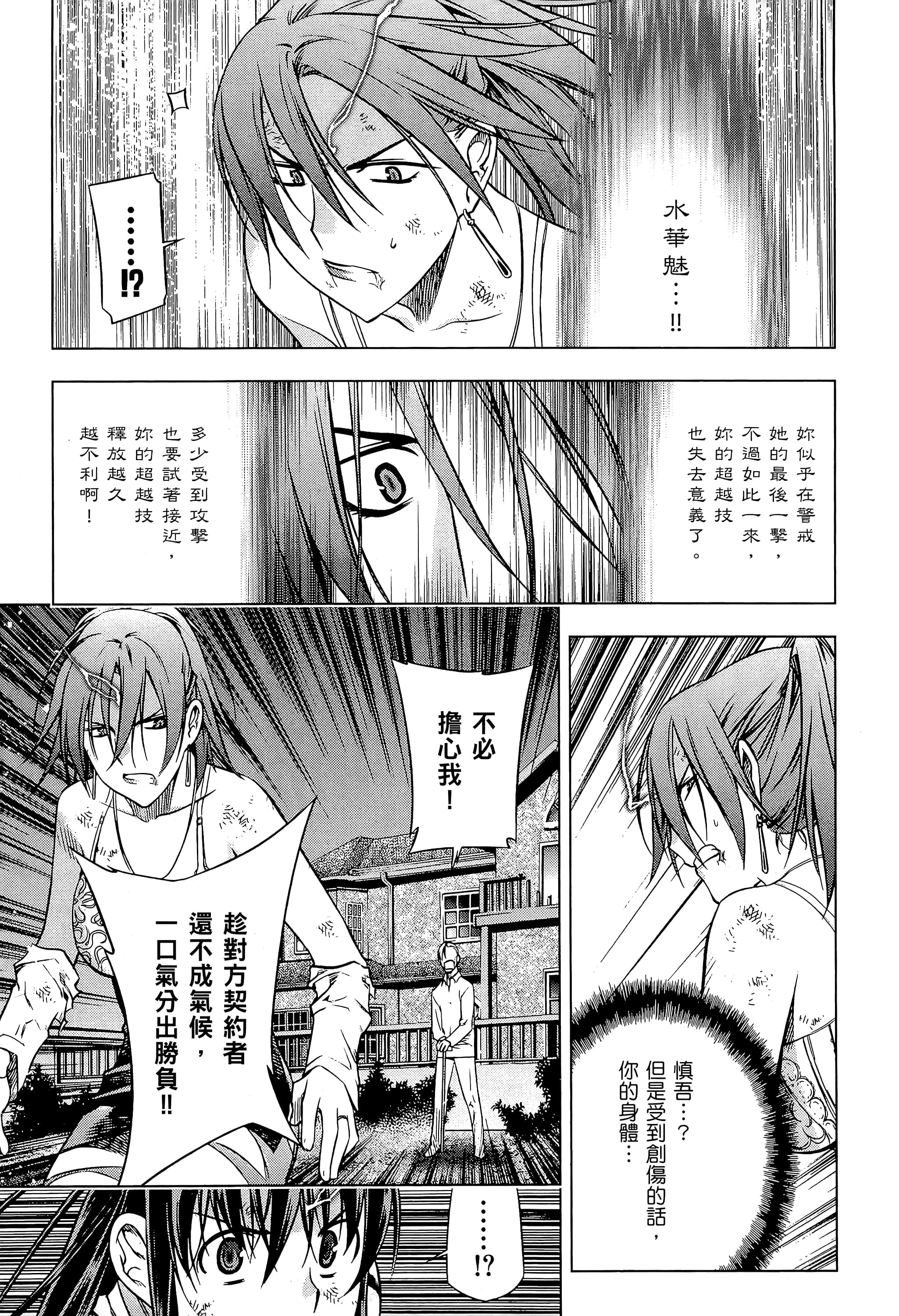 第 161 页