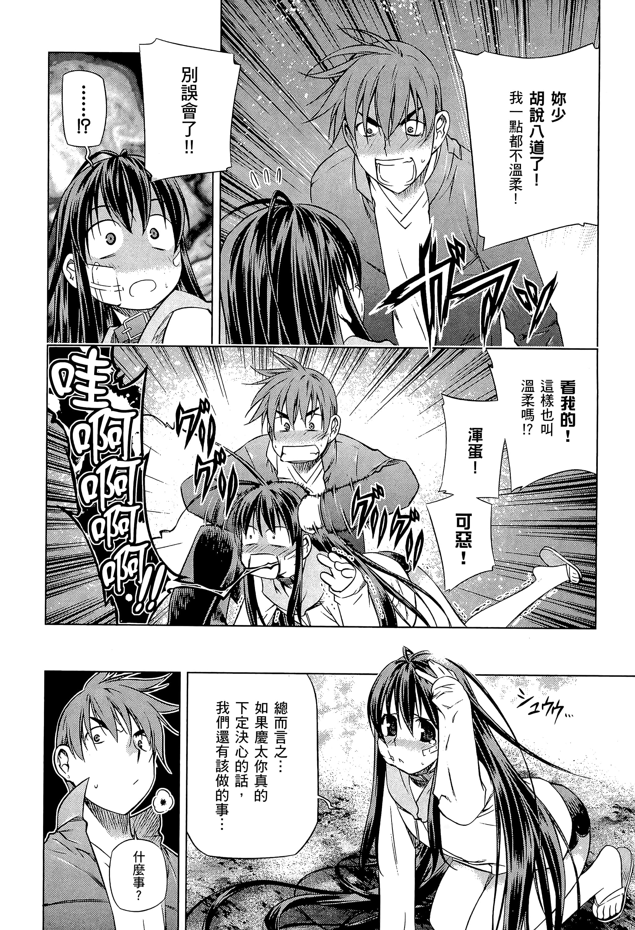 第 190 页