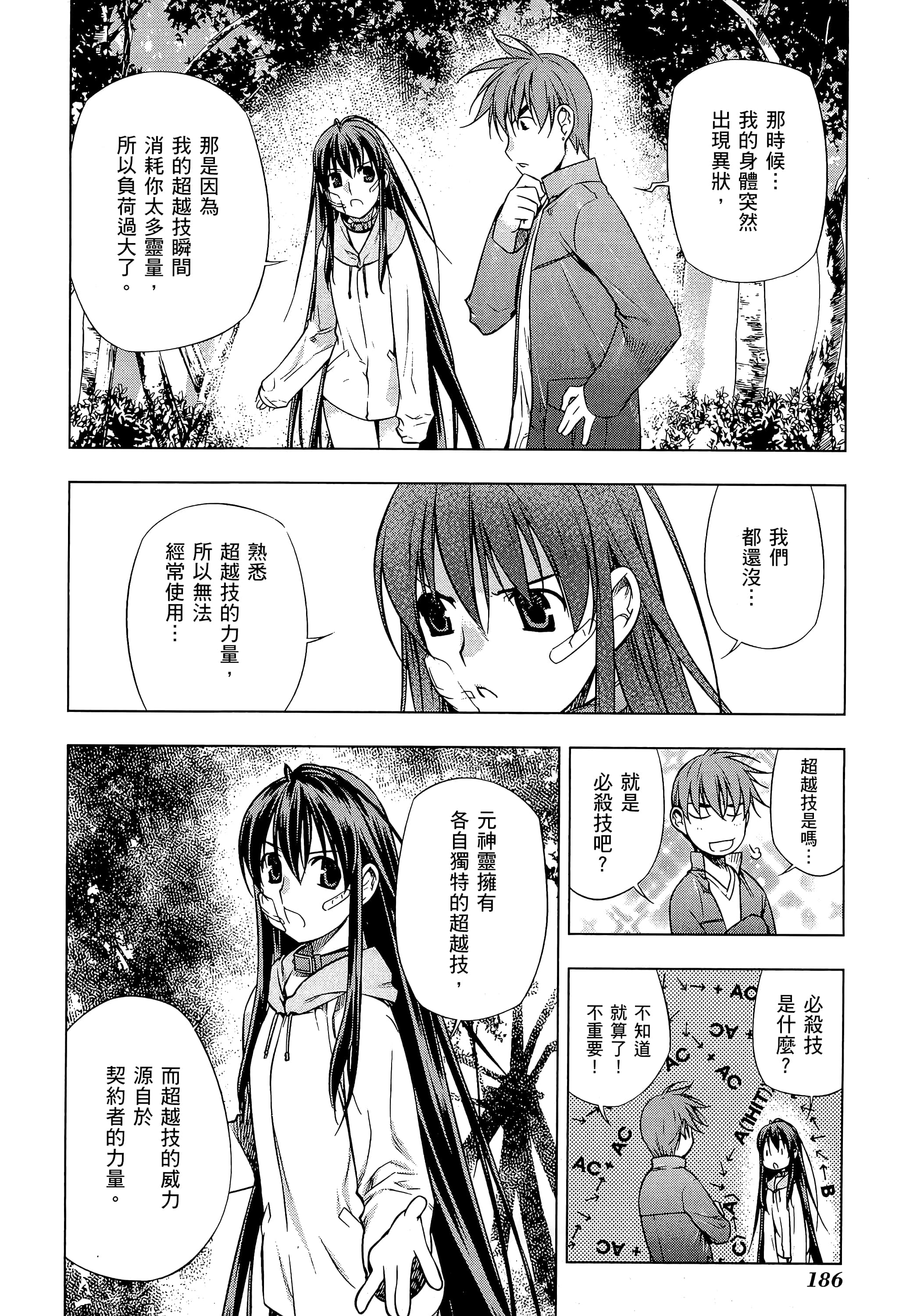 第 192 页