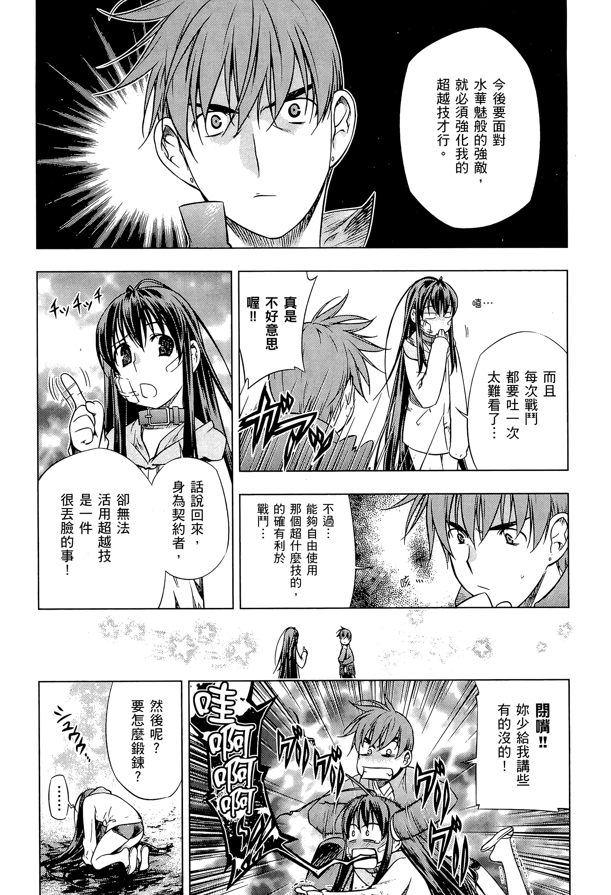 第 193 页