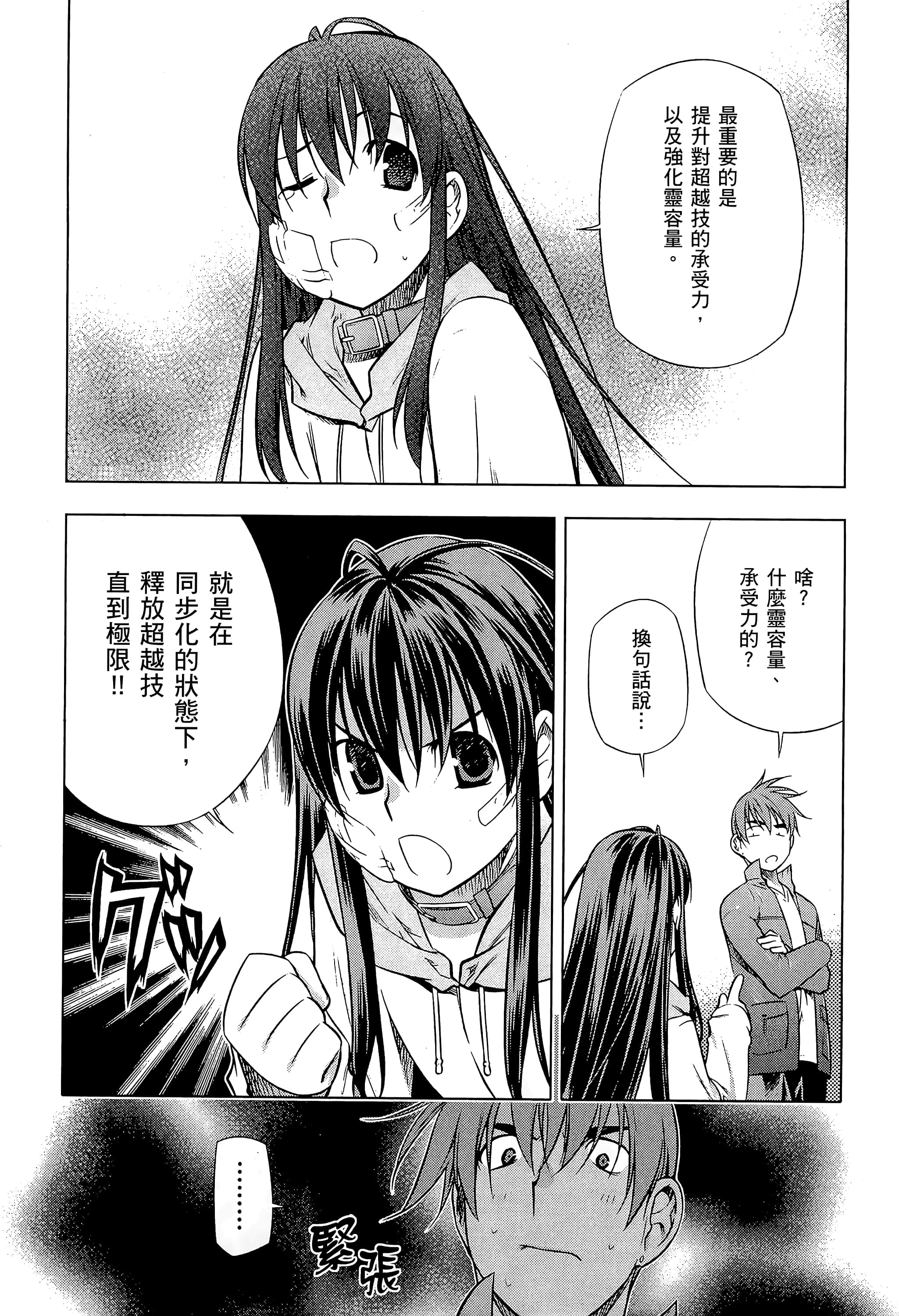 第 194 页