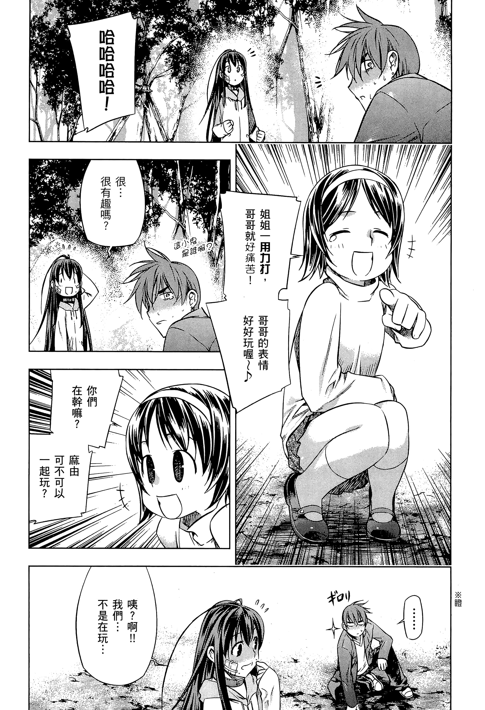 第 199 页