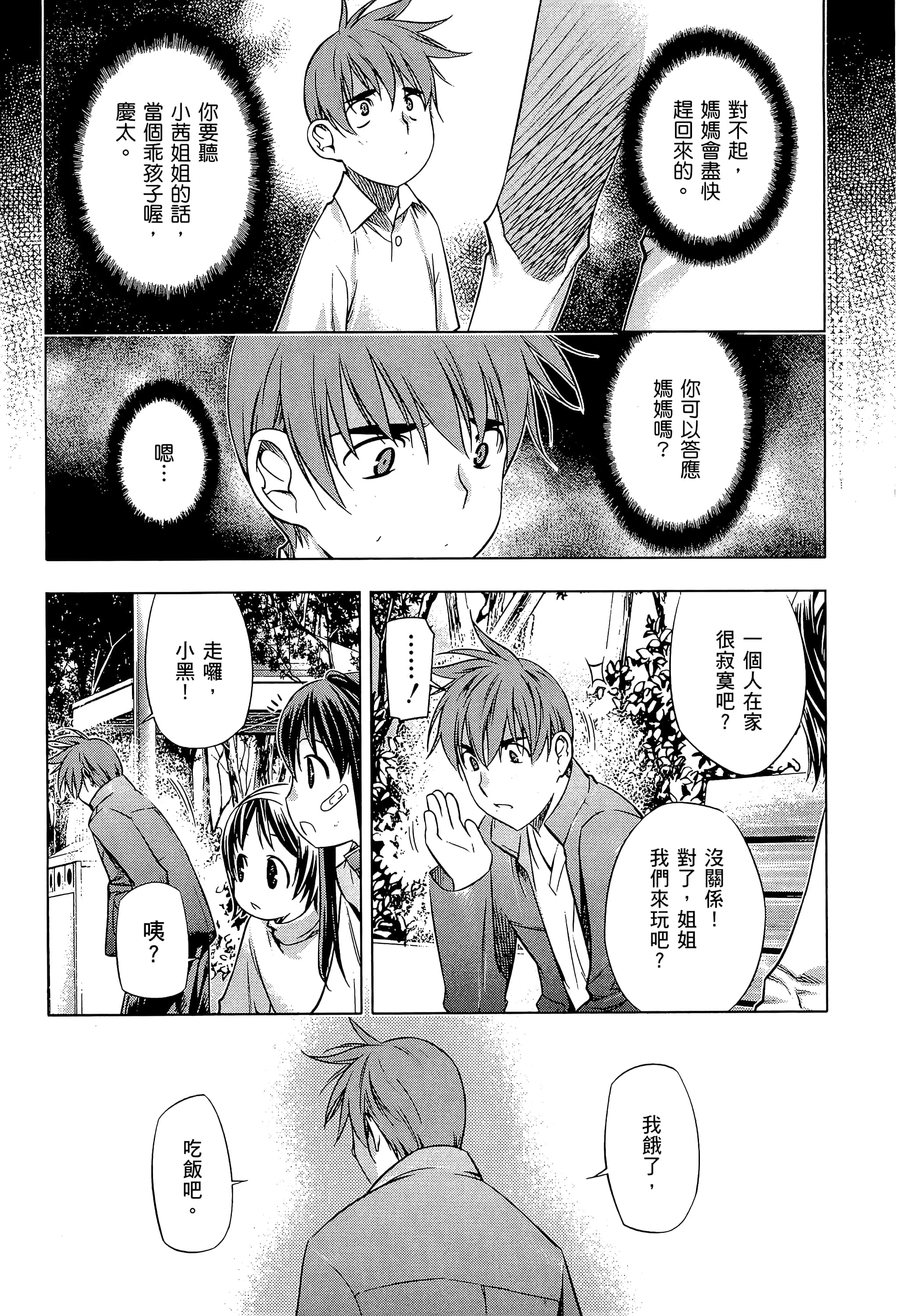 第 203 页