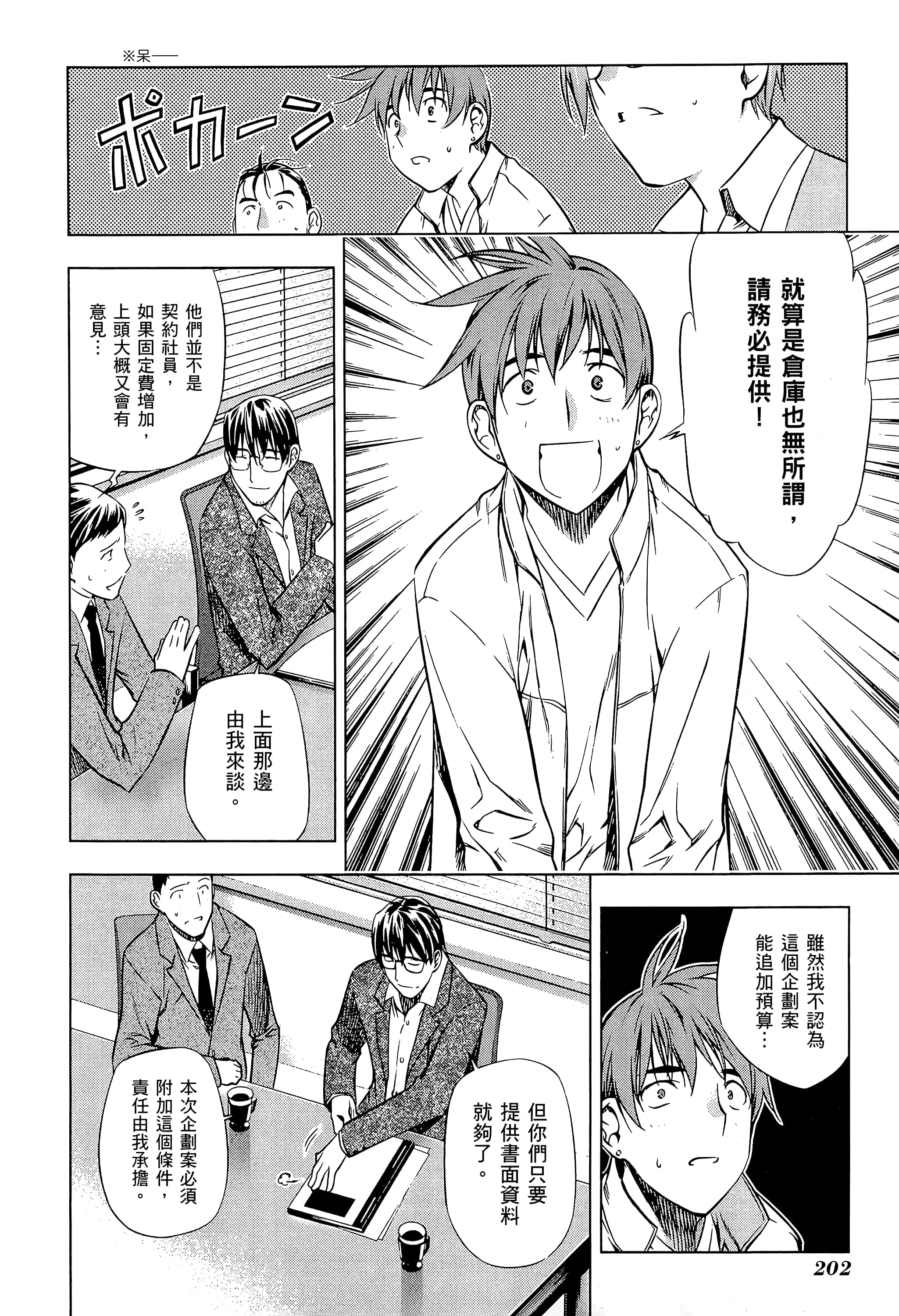 第 208 页