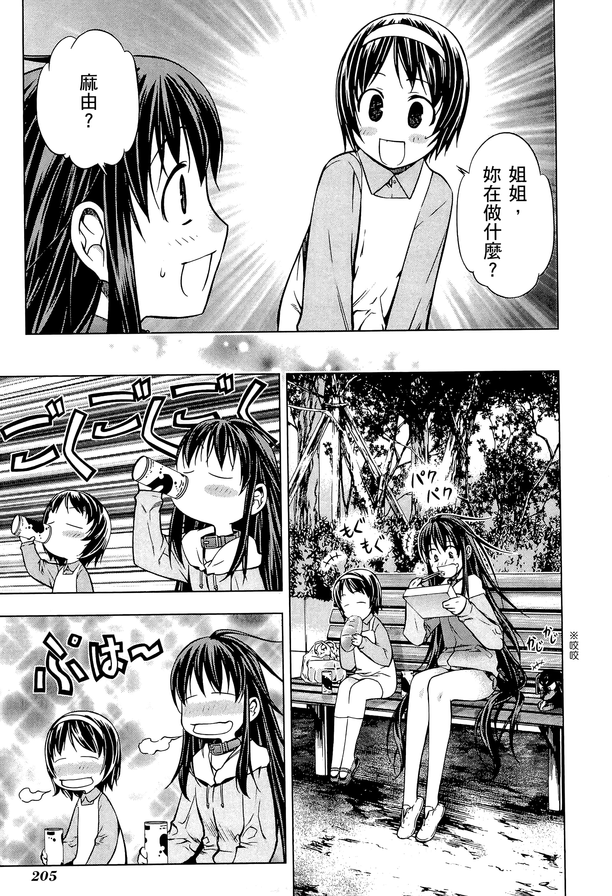 第 211 页