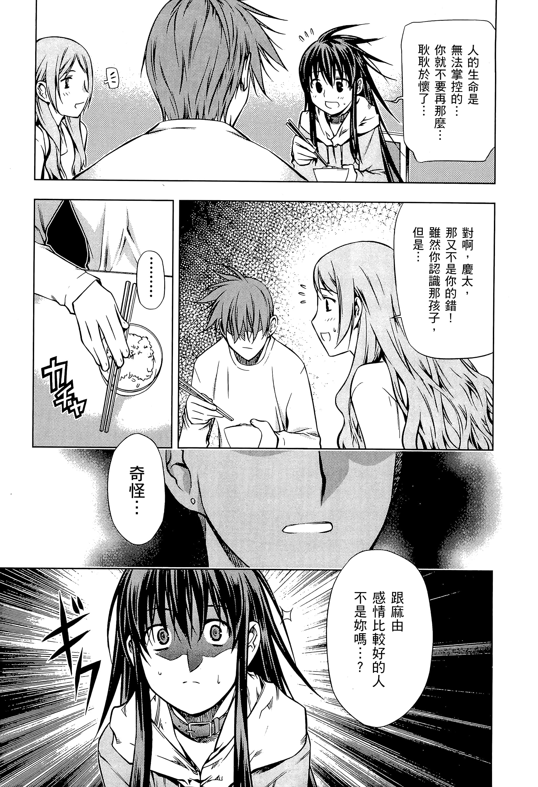 第 23 页