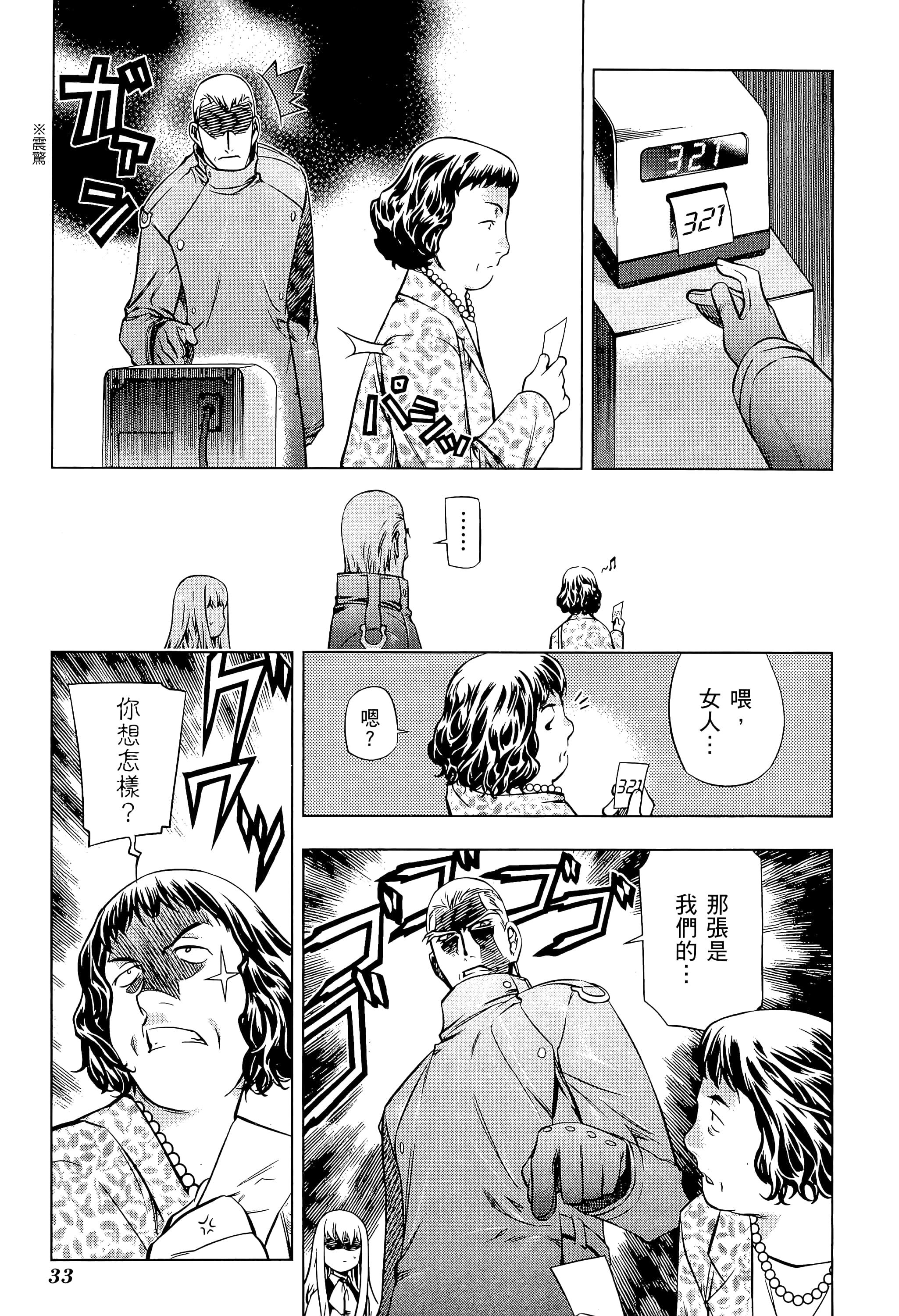第 35 页