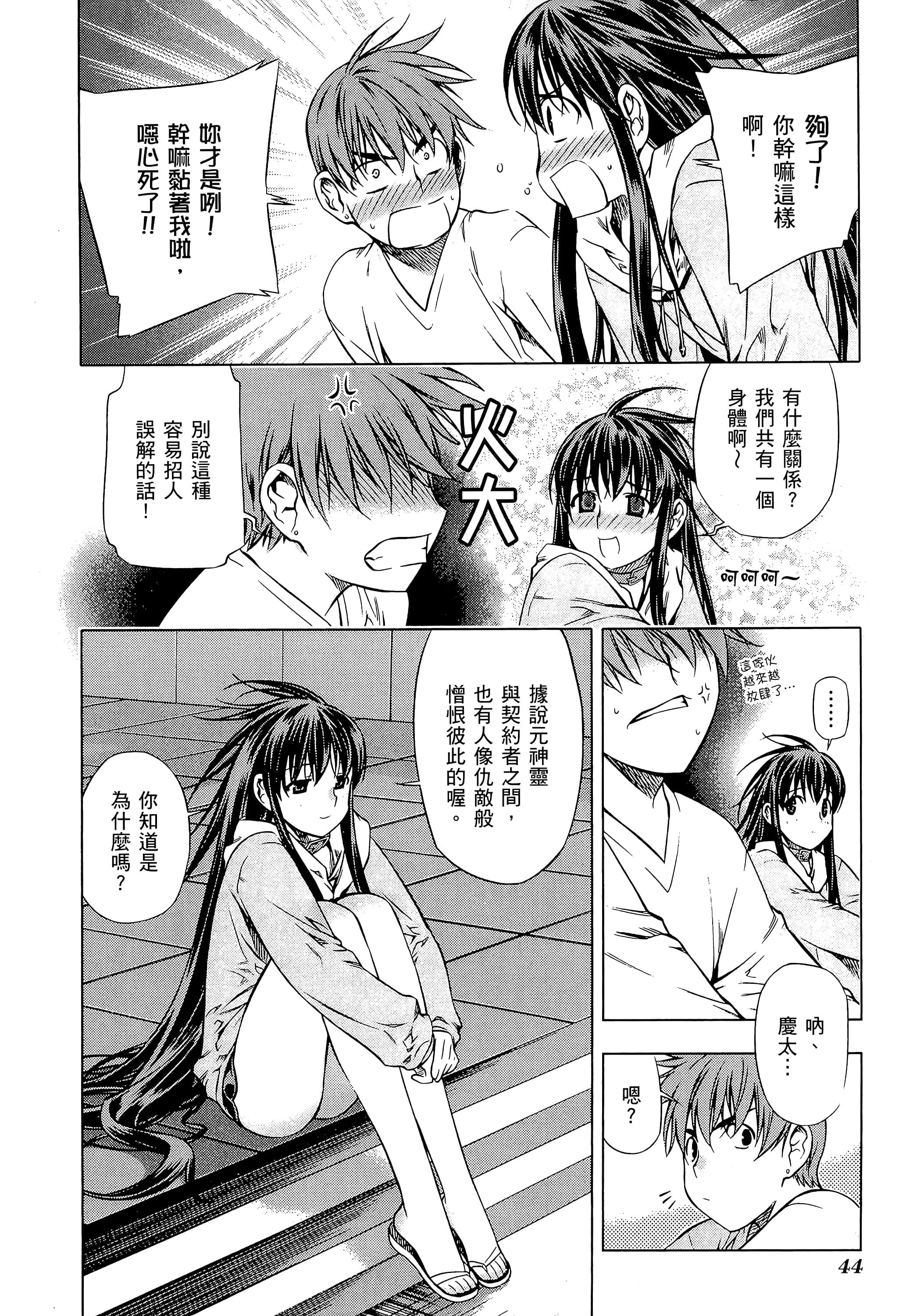 第 46 页