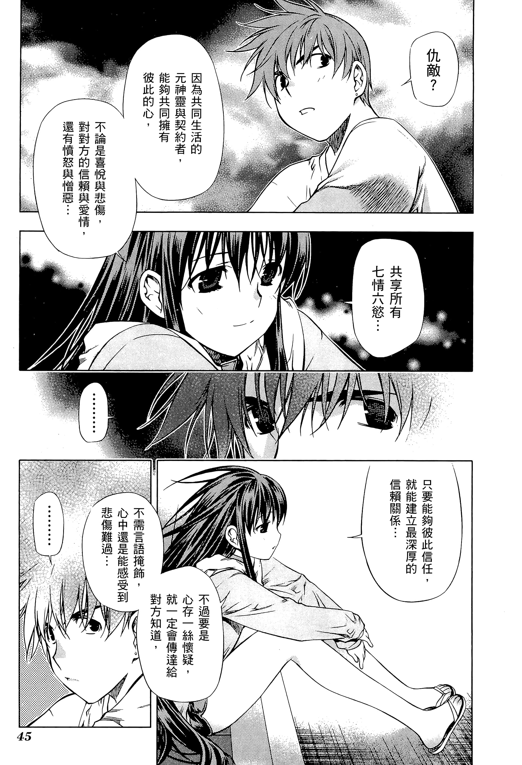第 47 页