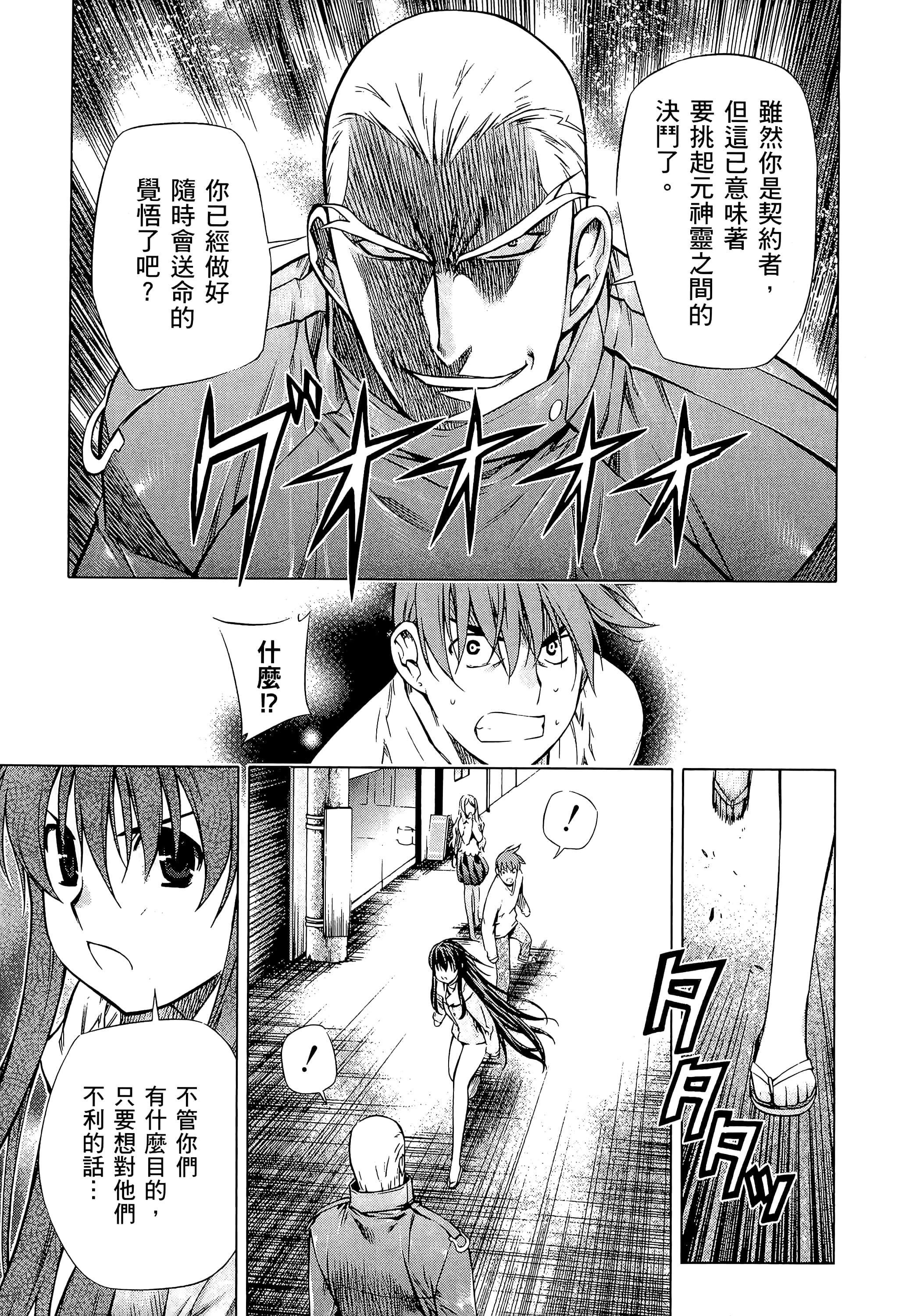 第 61 页