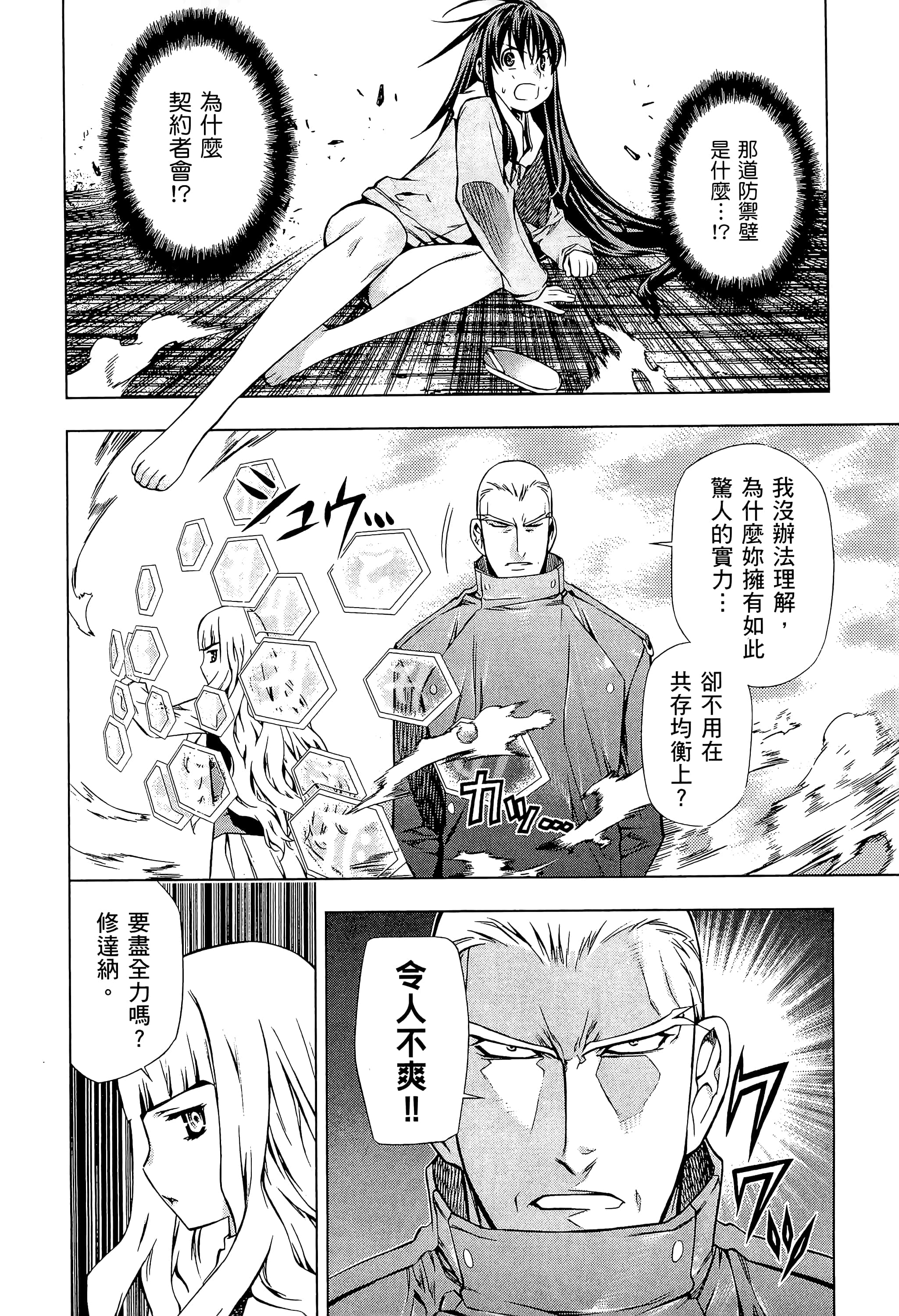 第 72 页