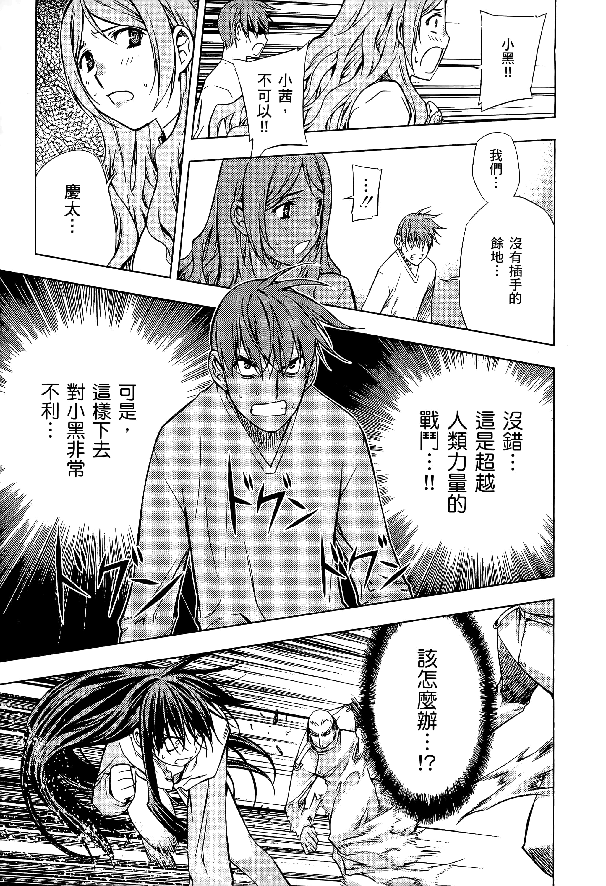 第 77 页