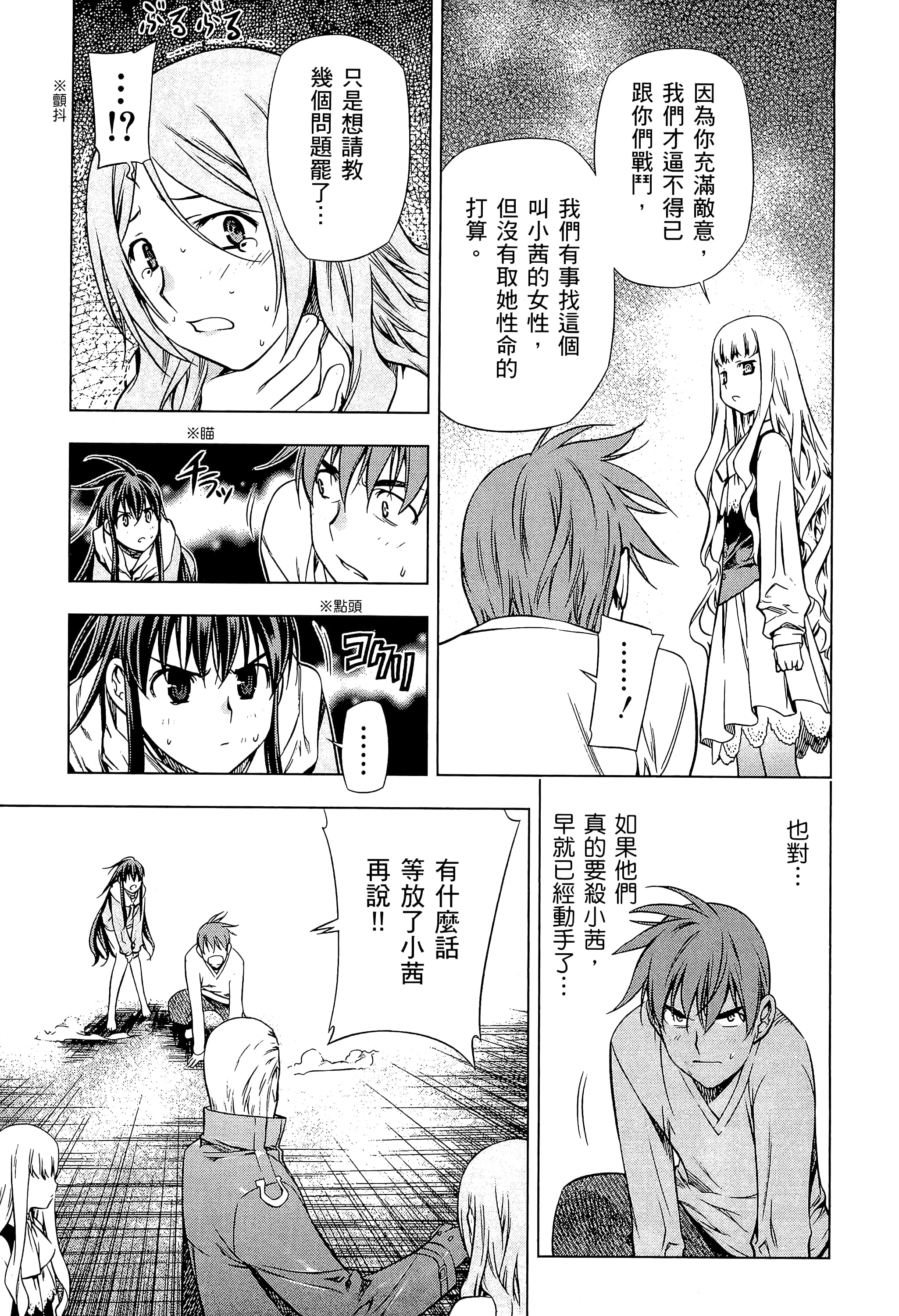 第 87 页