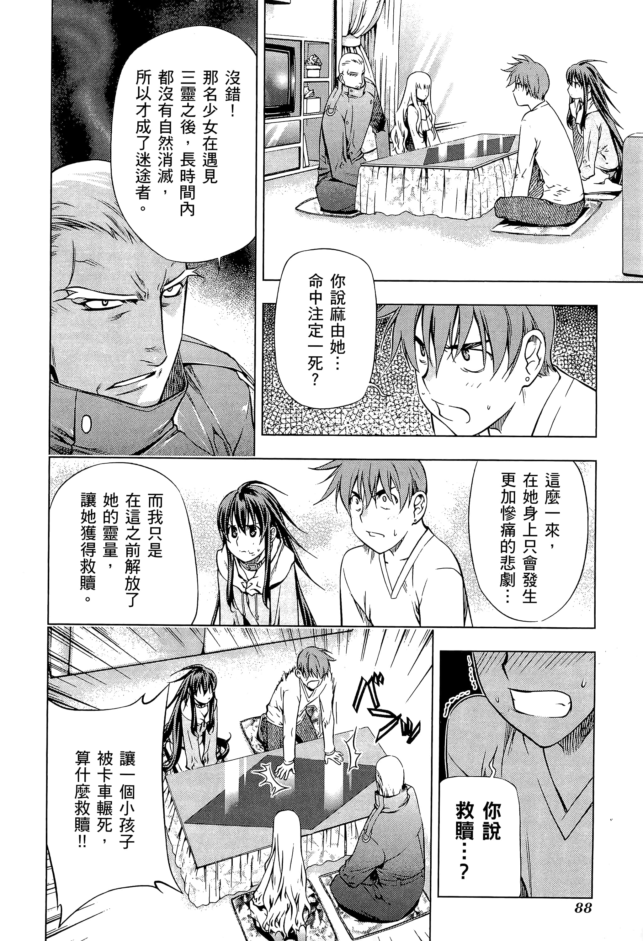 第 90 页