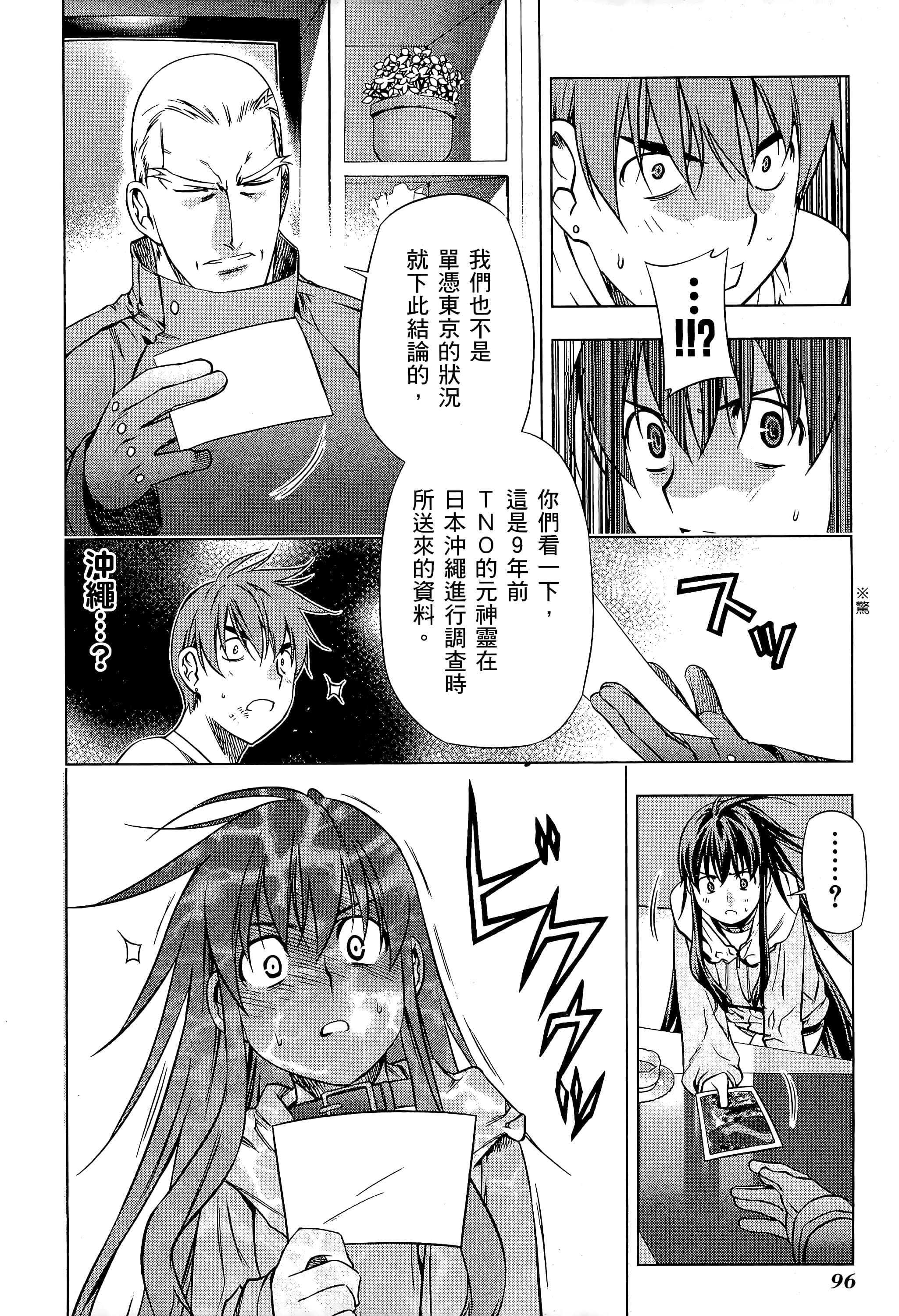 第 98 页