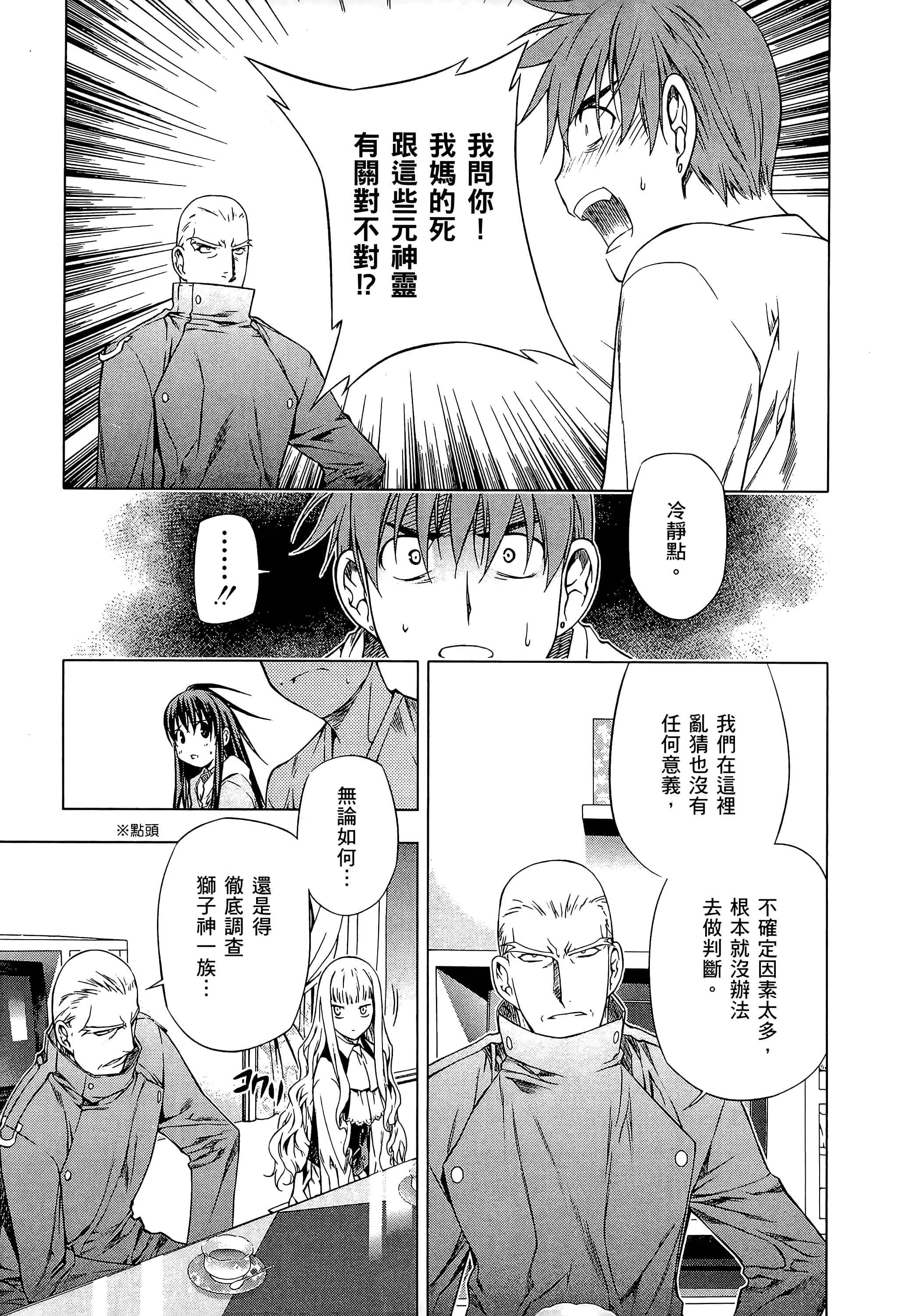 第 117 页