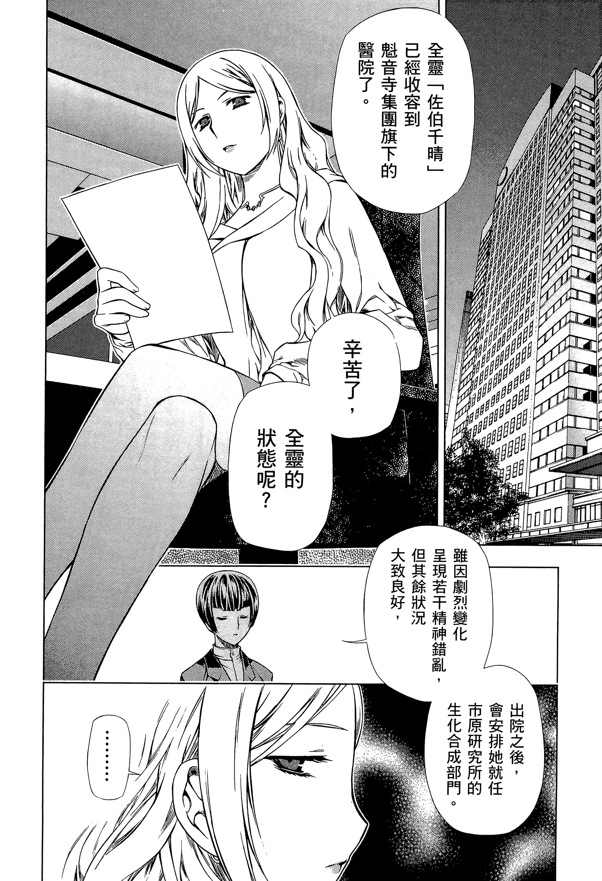 第 120 页