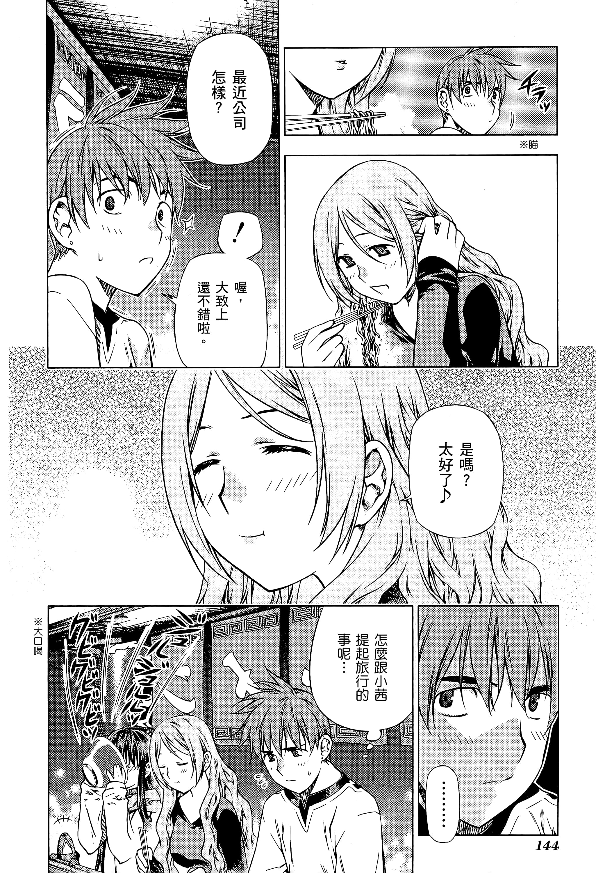 第 146 页