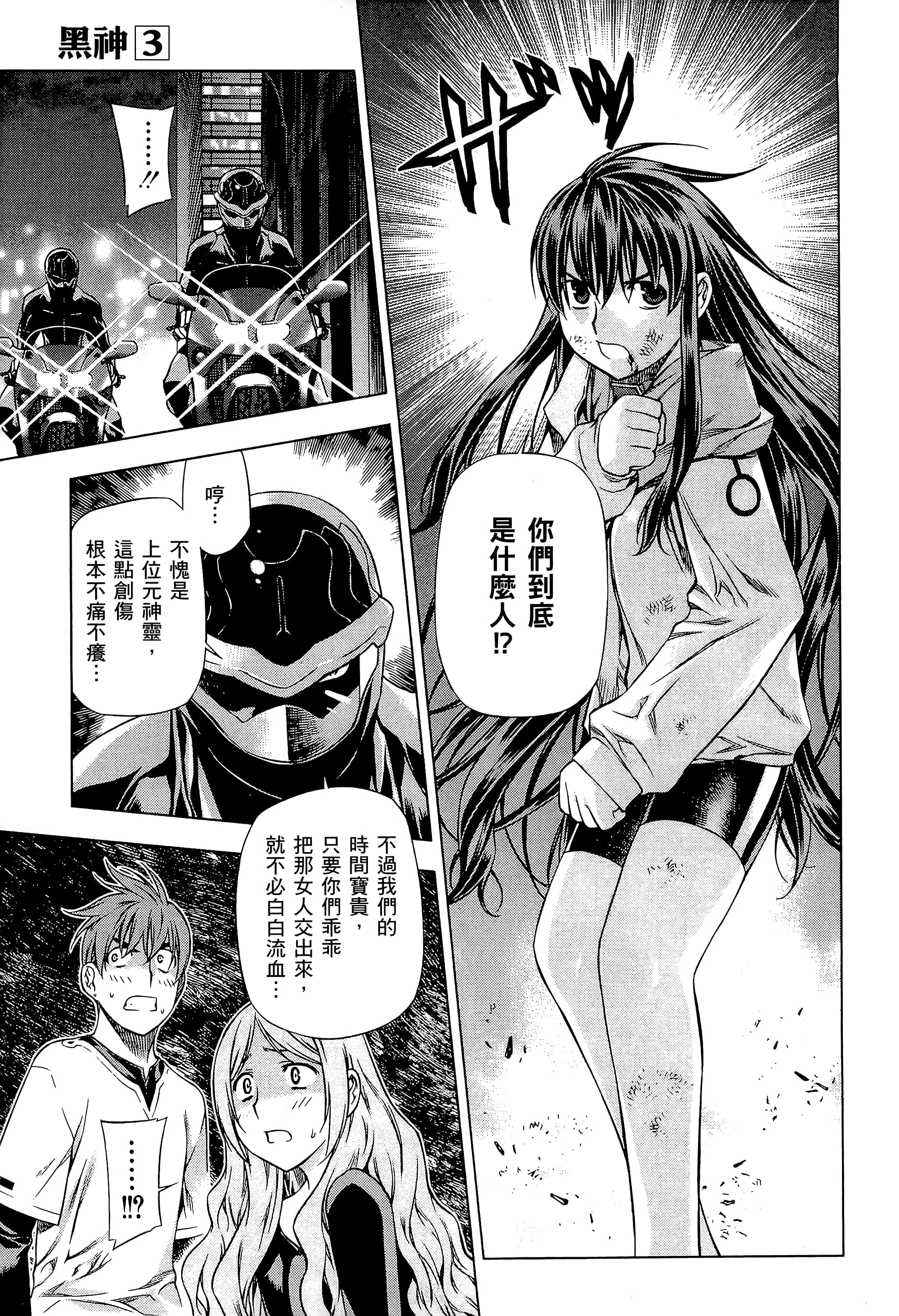 第 153 页