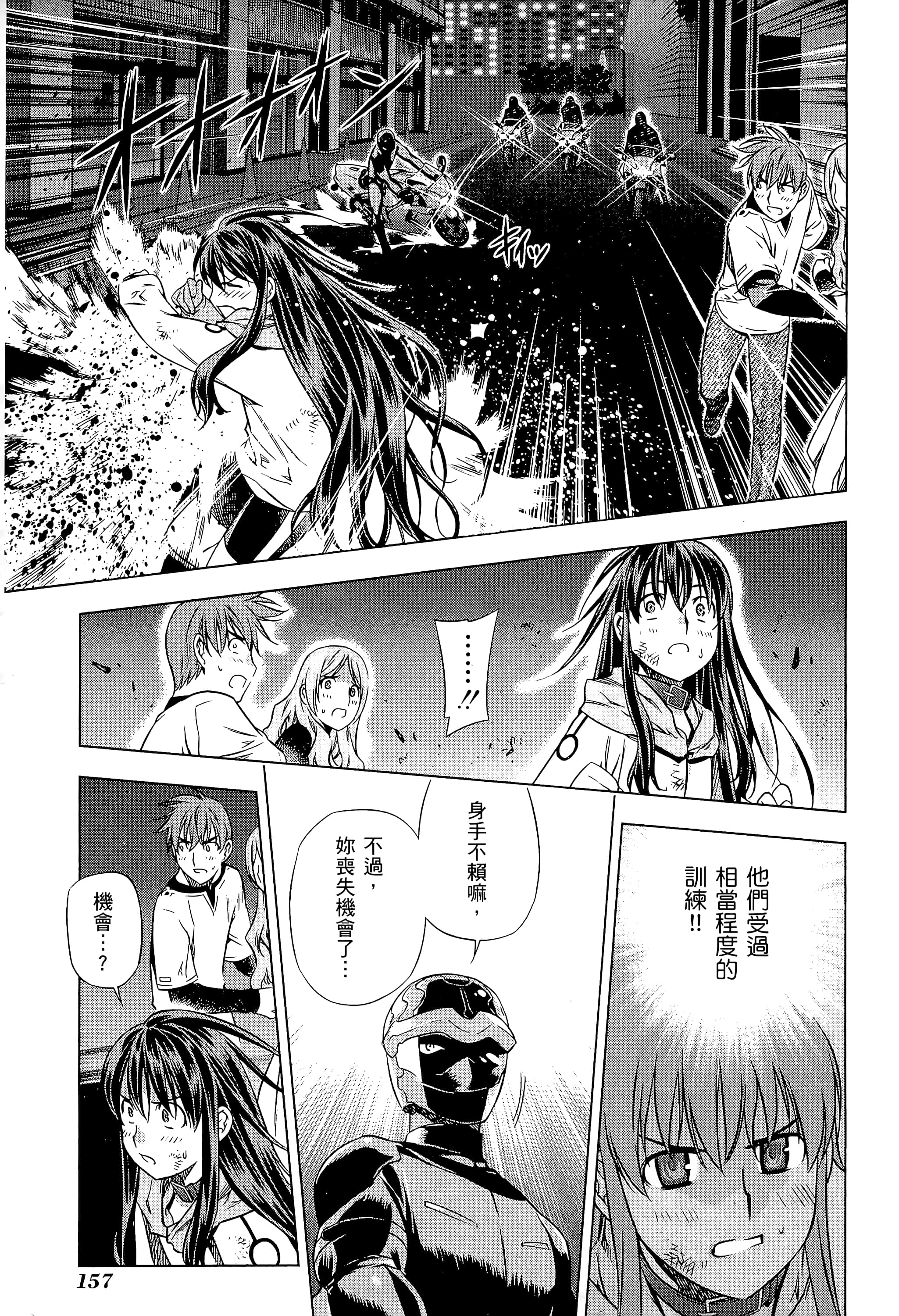 第 159 页