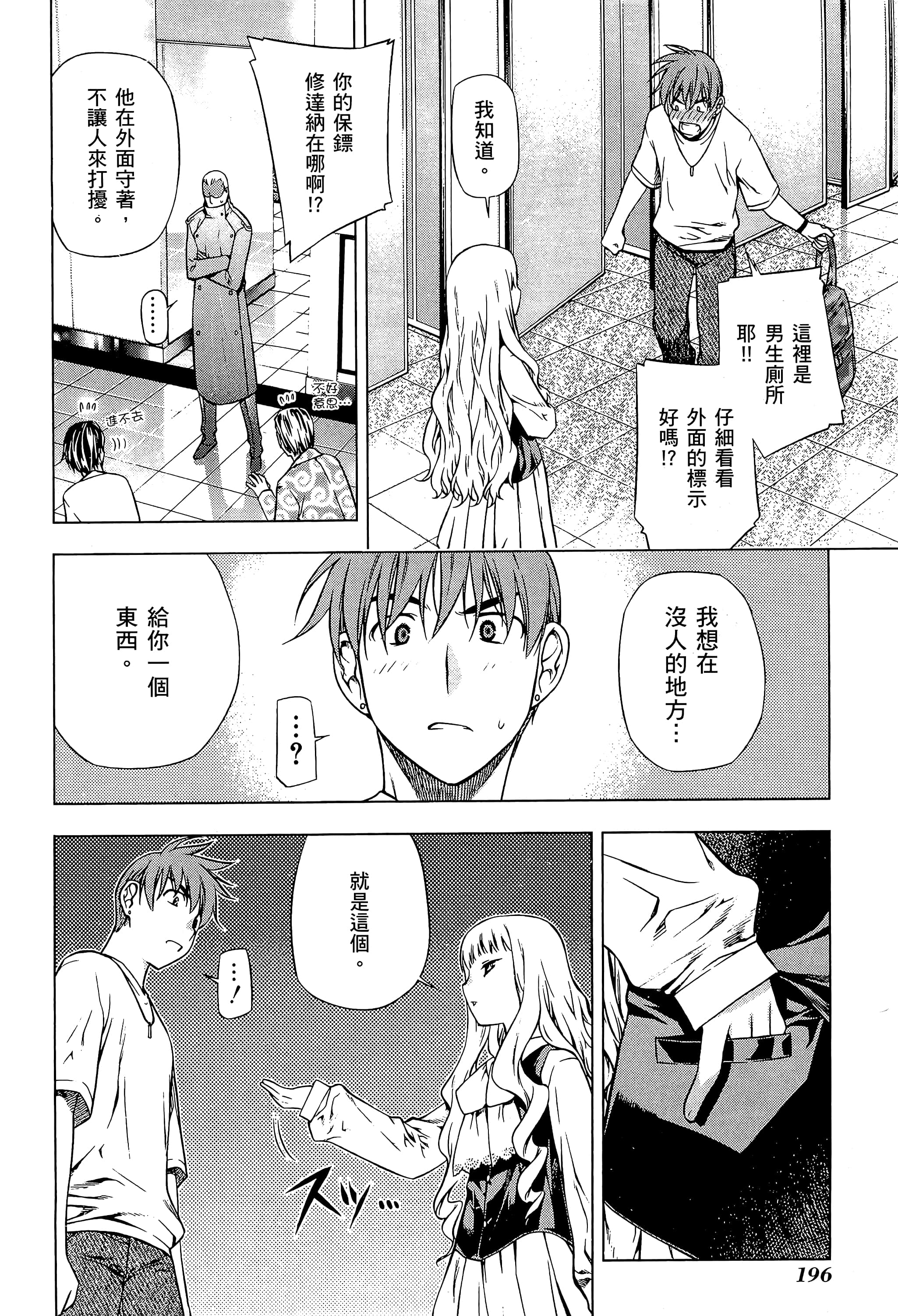 第 198 页