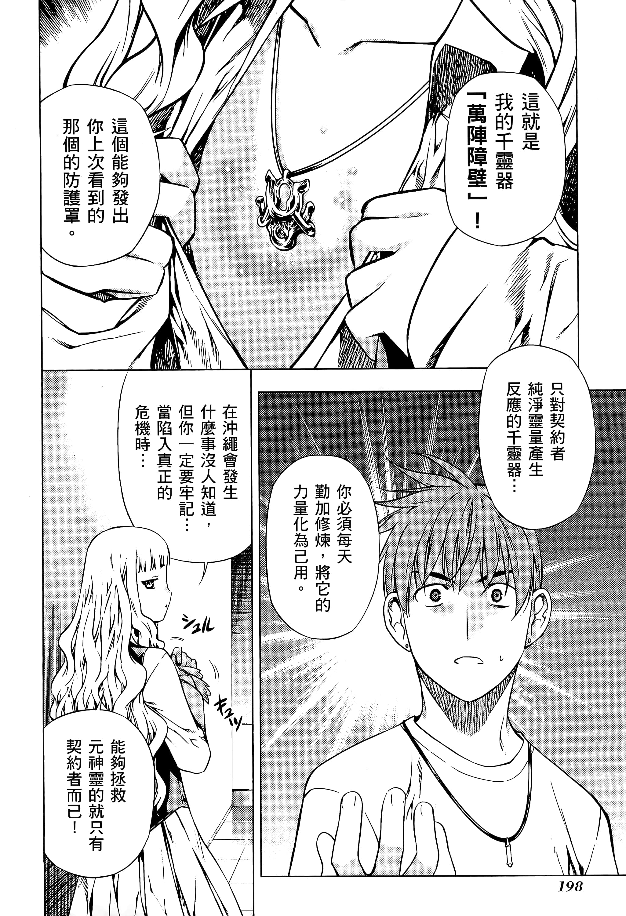第 200 页