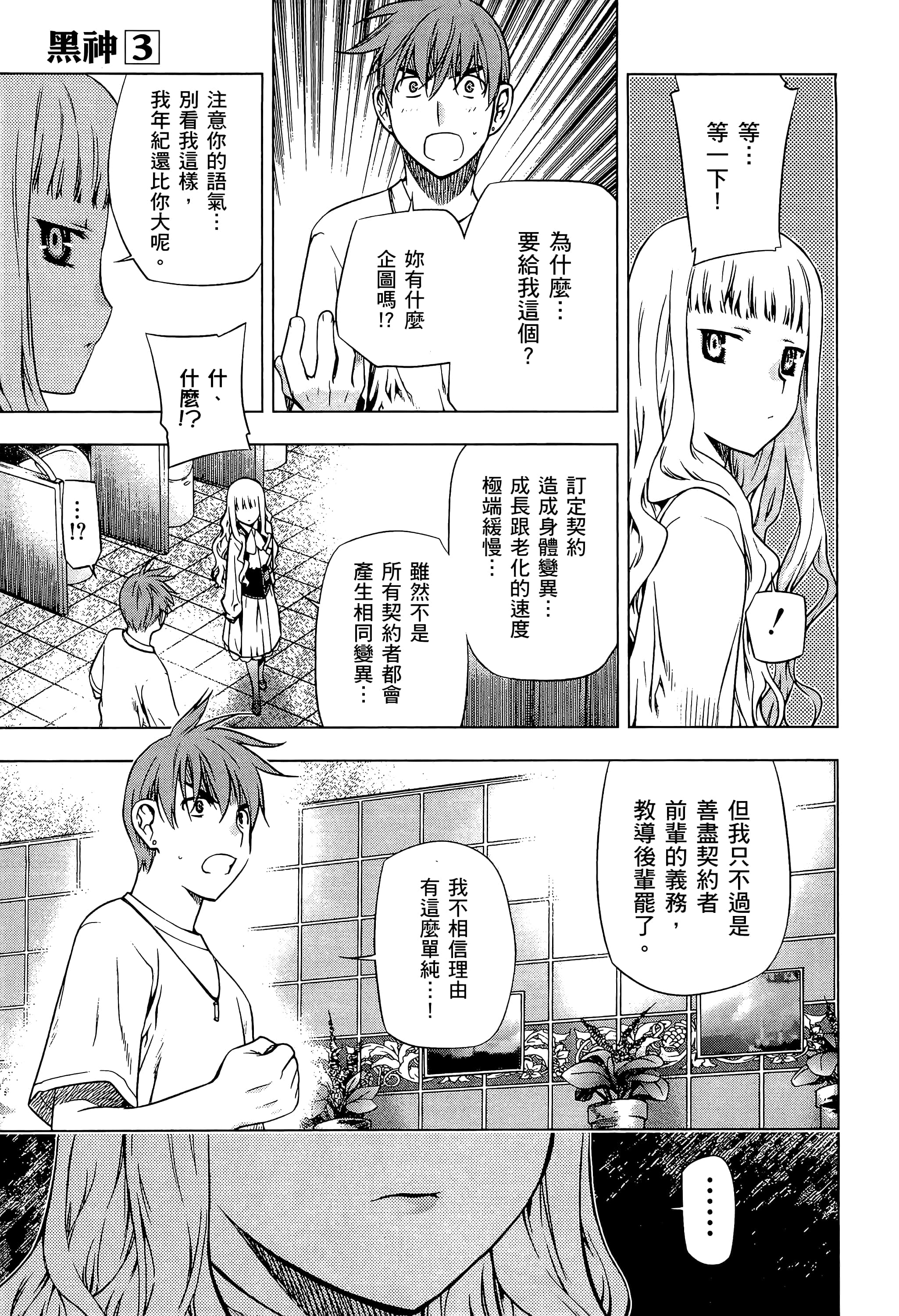 第 201 页