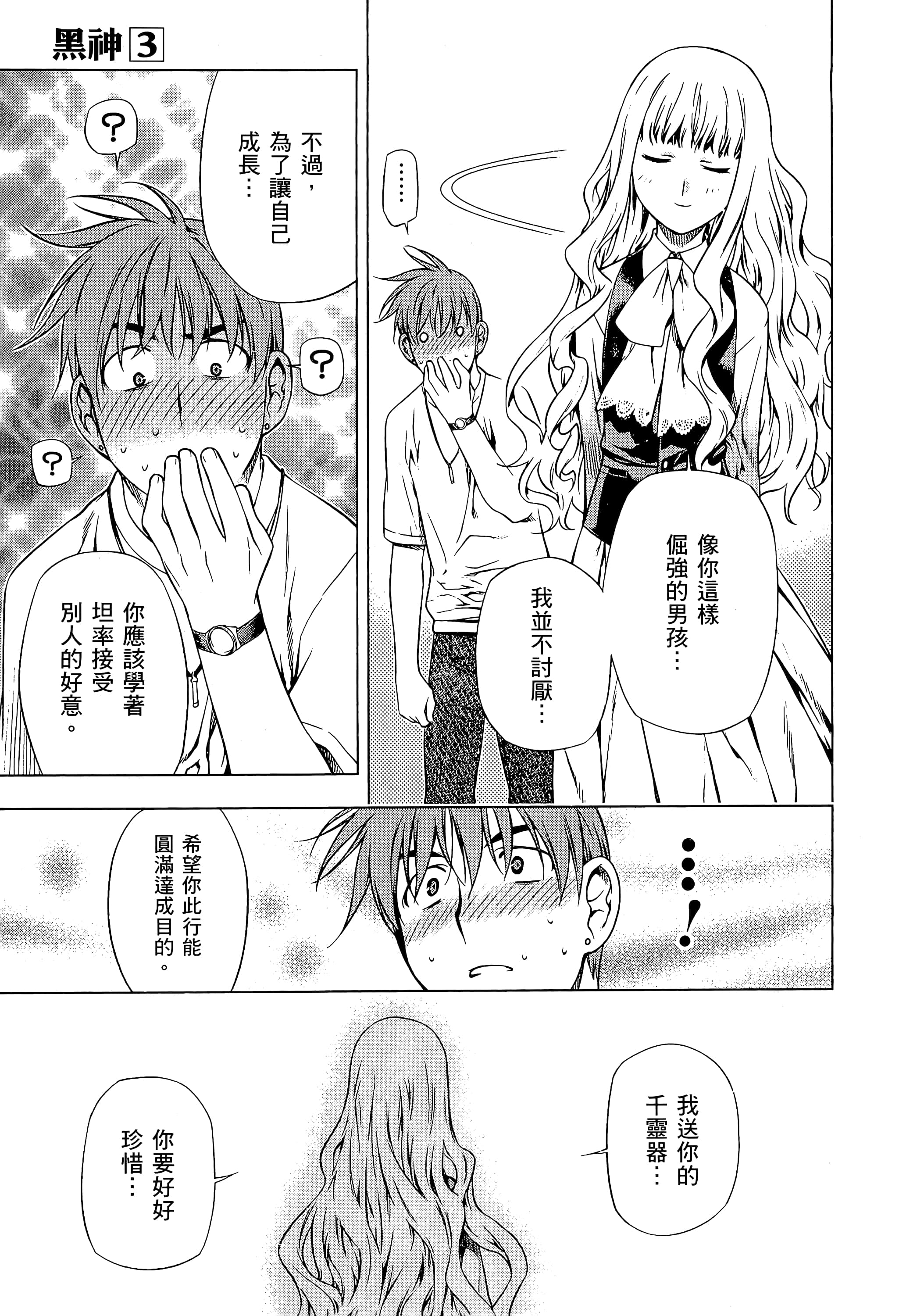 第 203 页