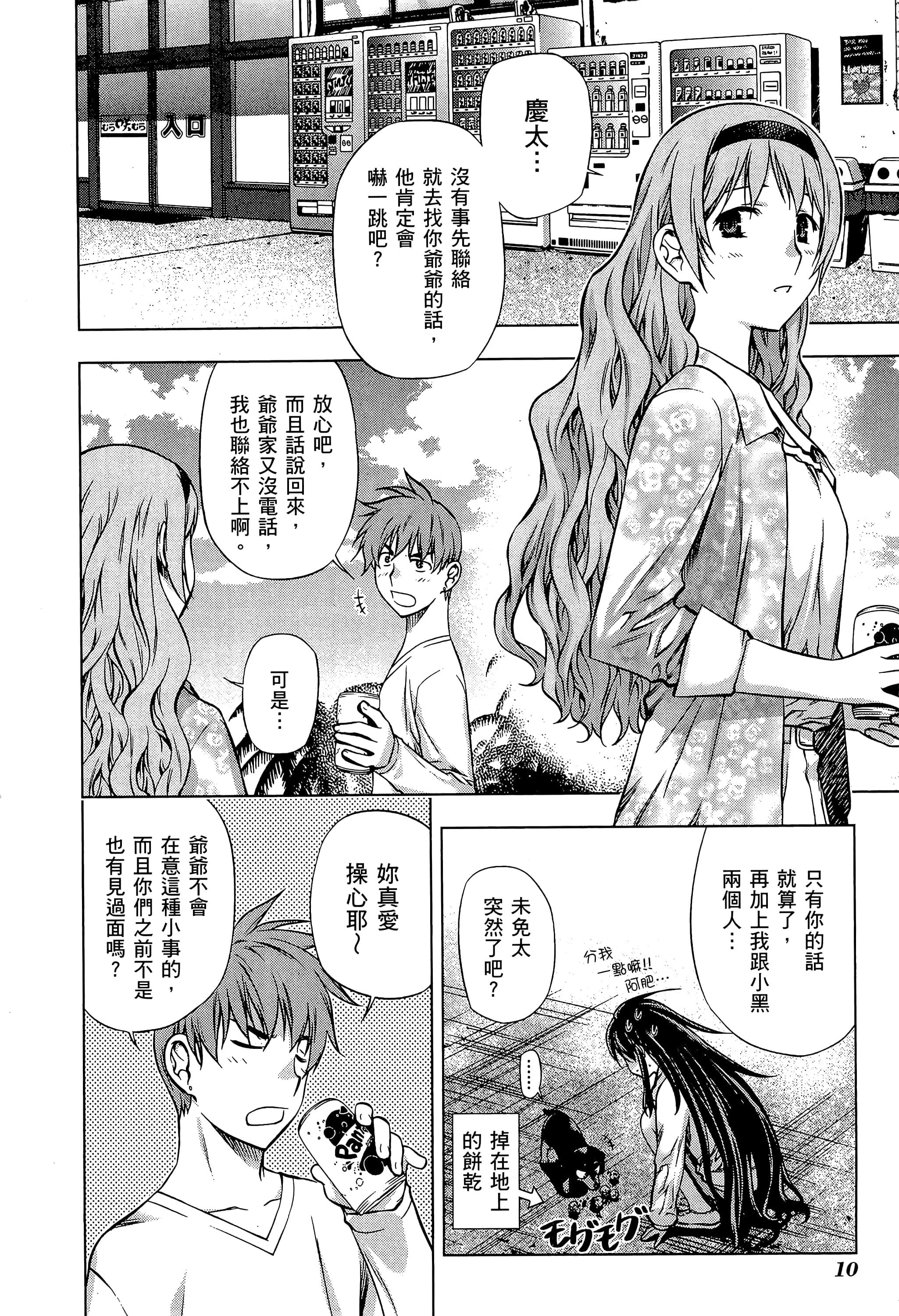 第 12 页