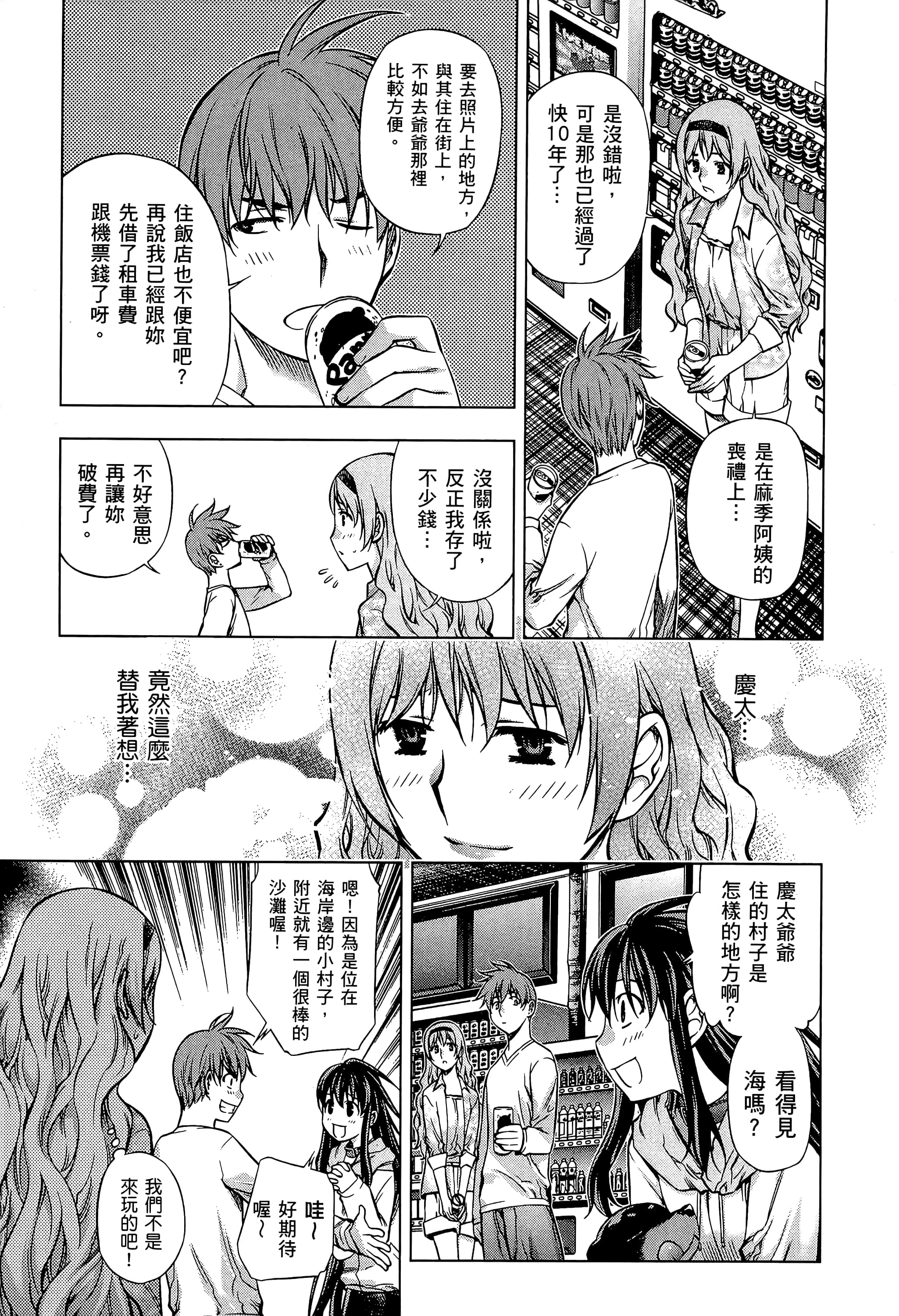 第 13 页