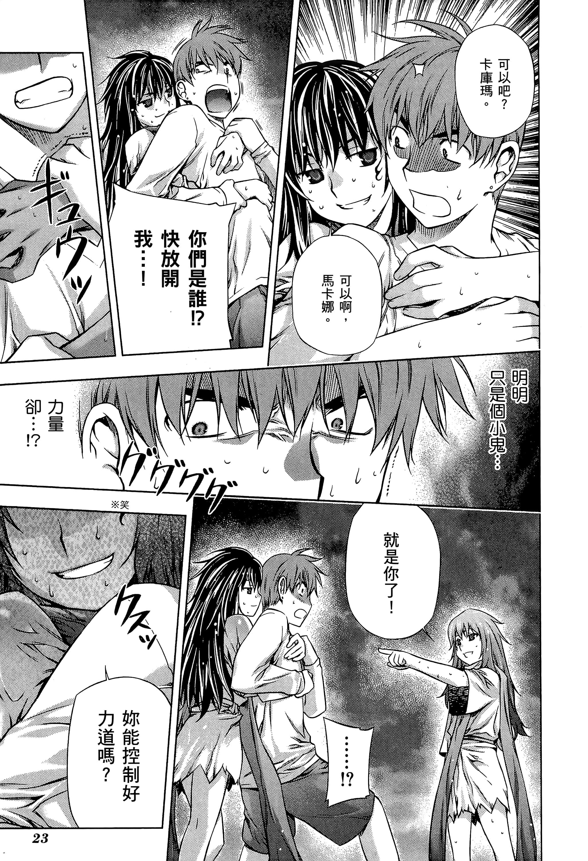 第 25 页