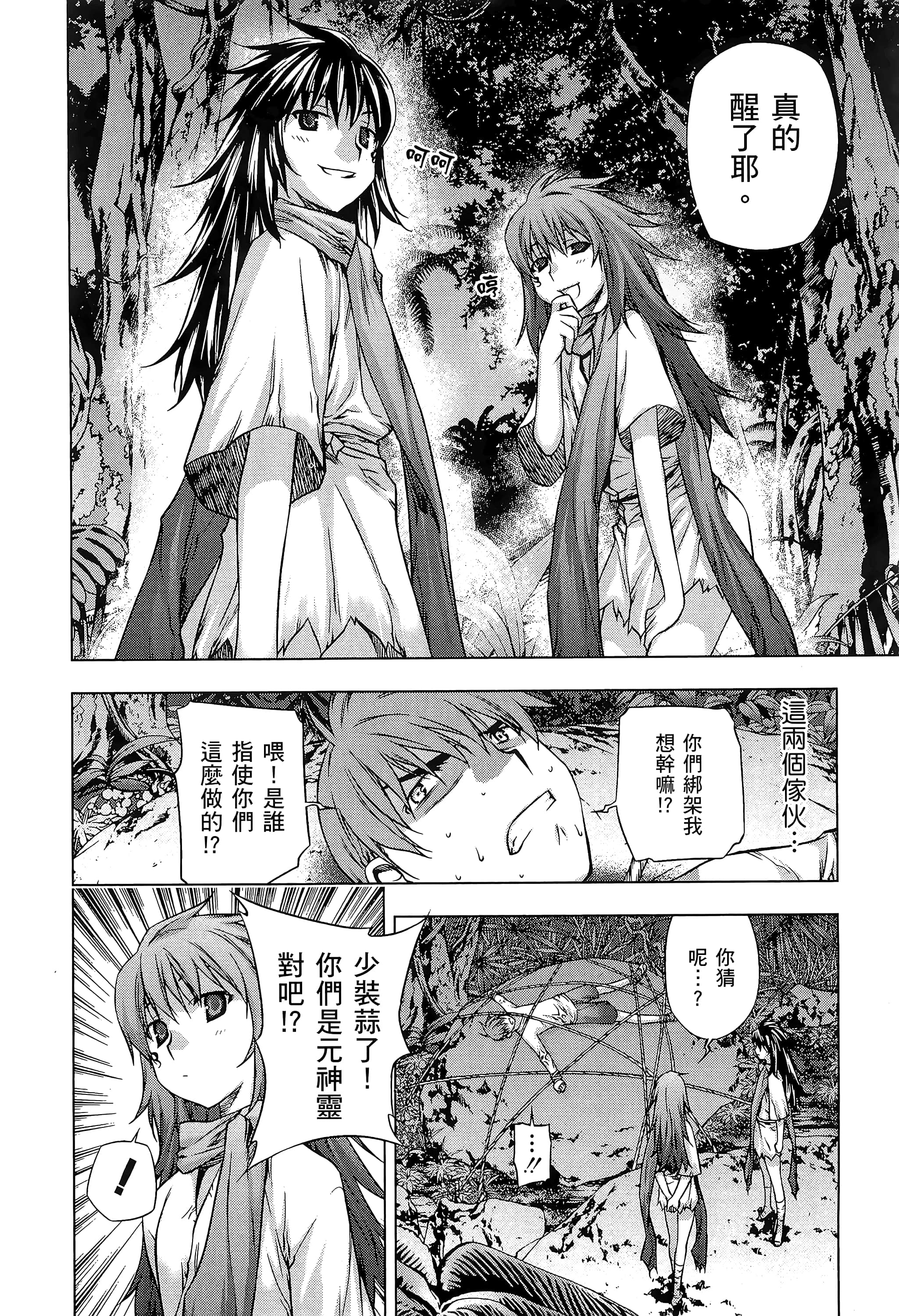 第 30 页