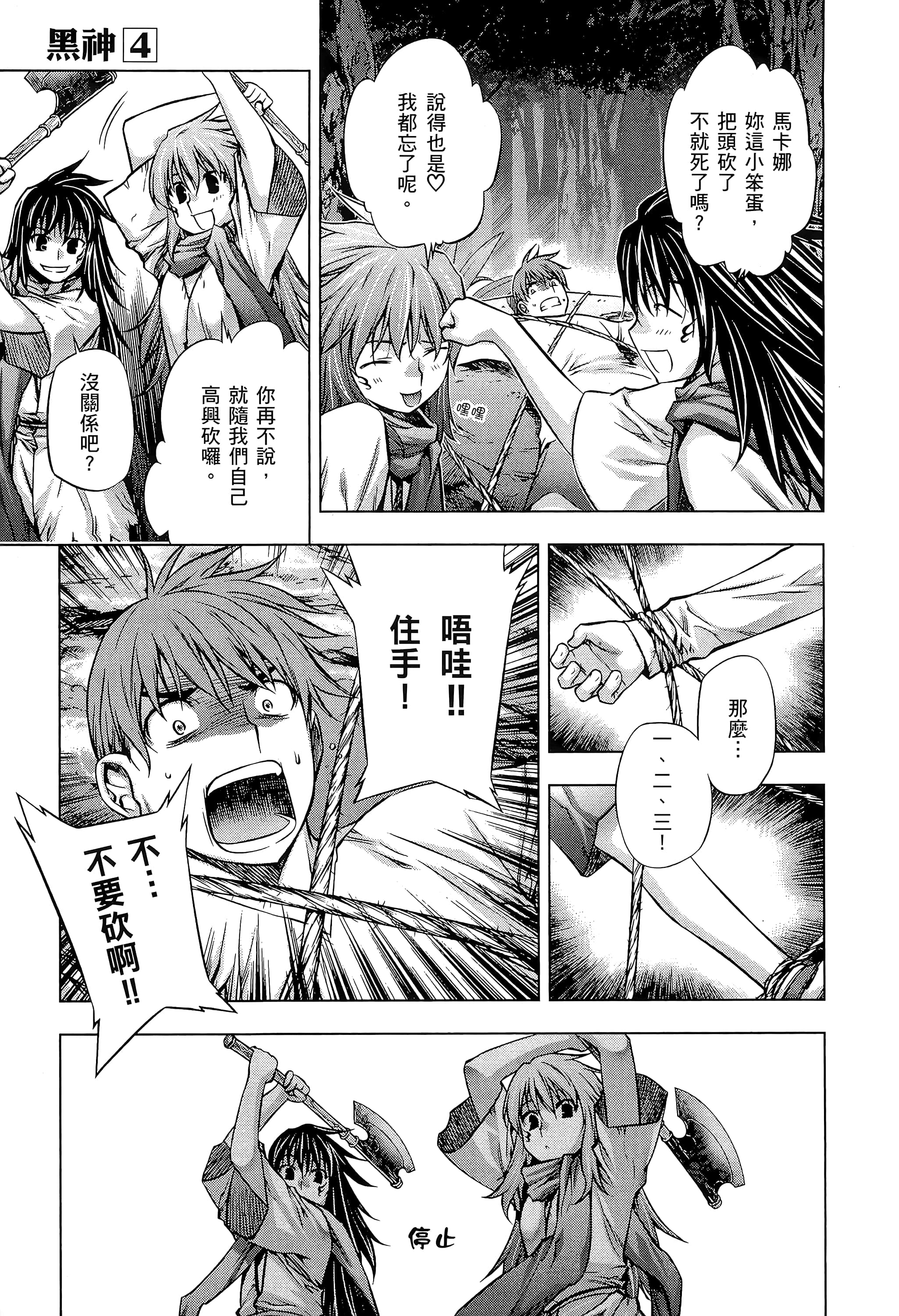 第 35 页
