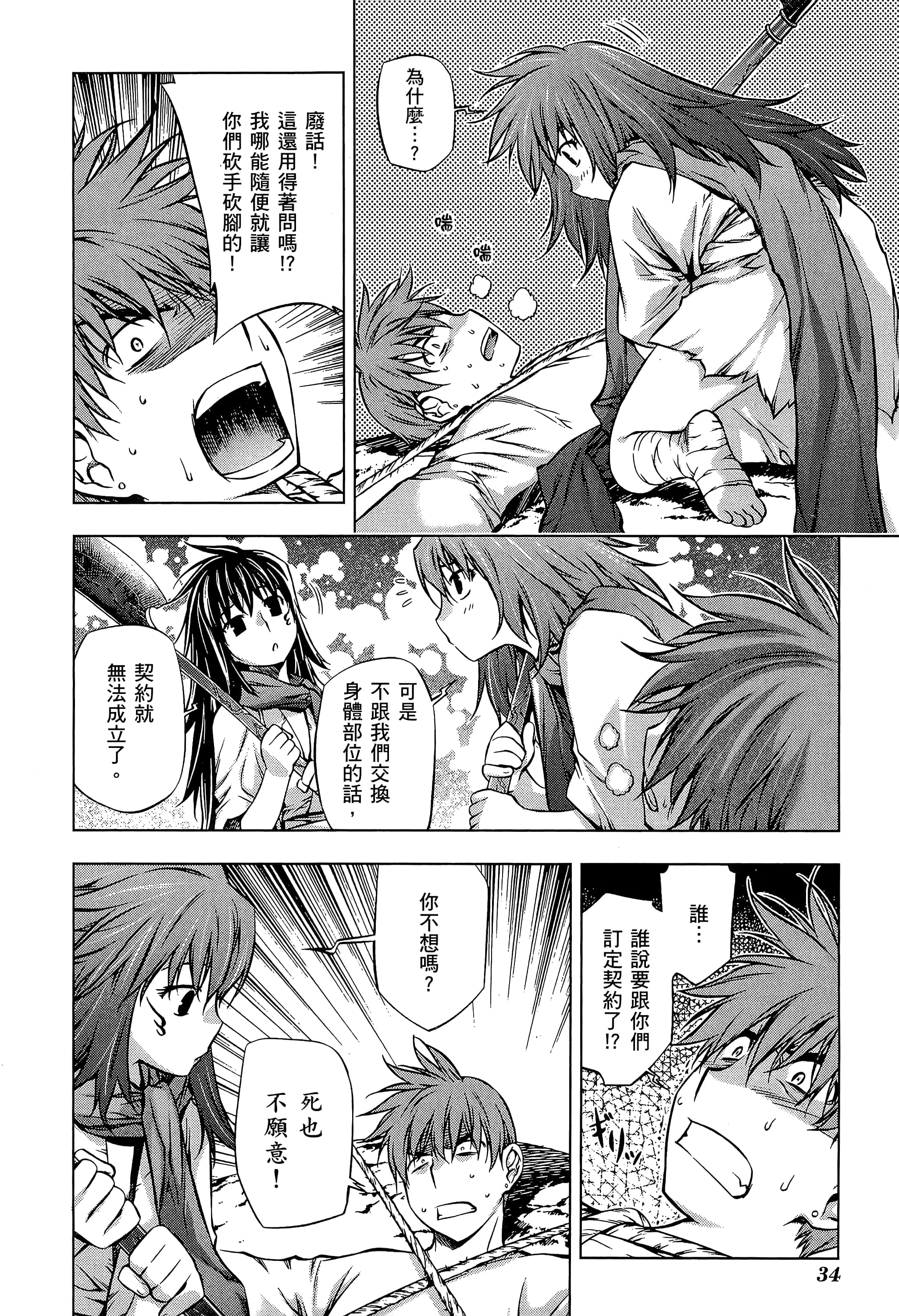 第 36 页