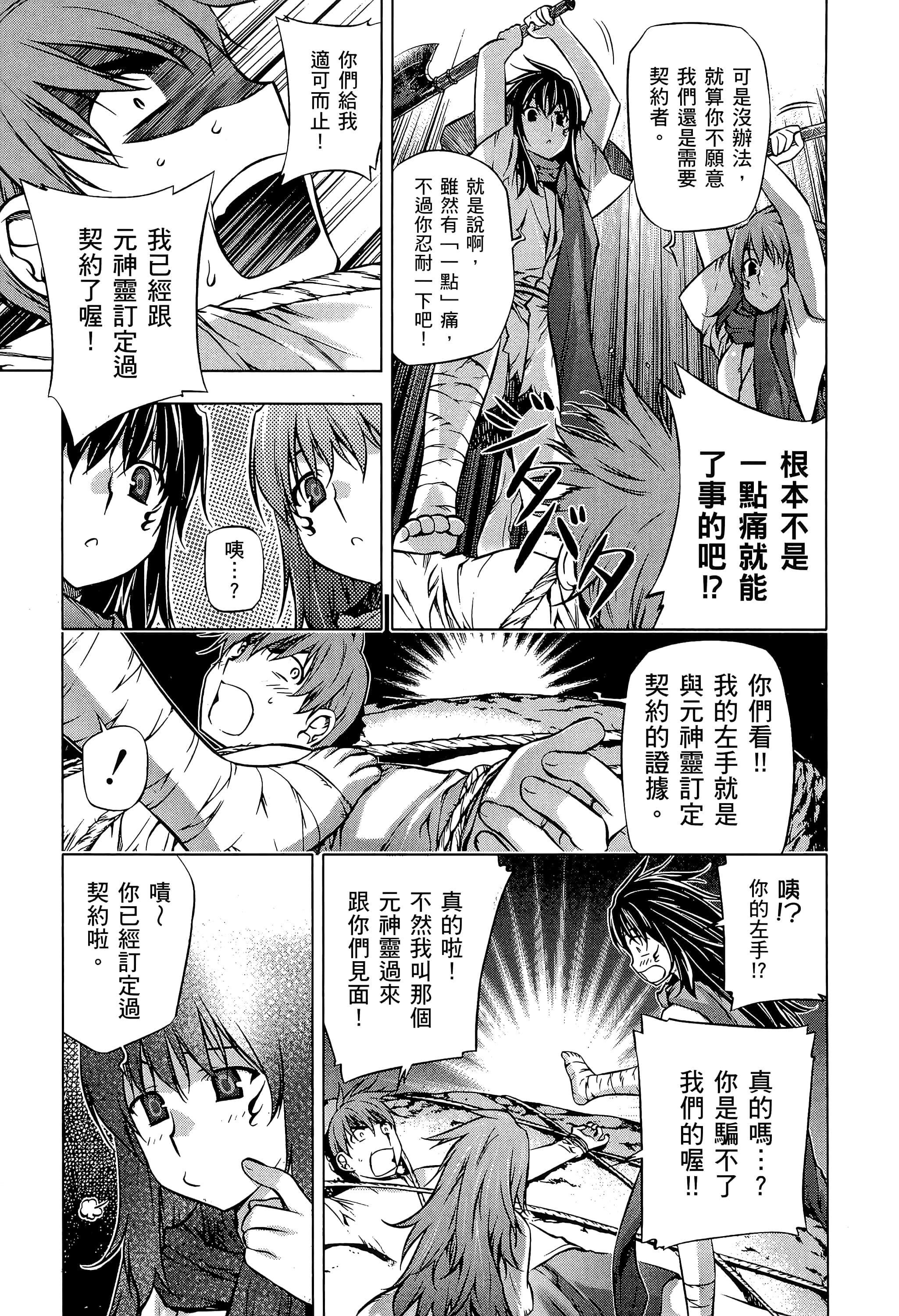 第 37 页
