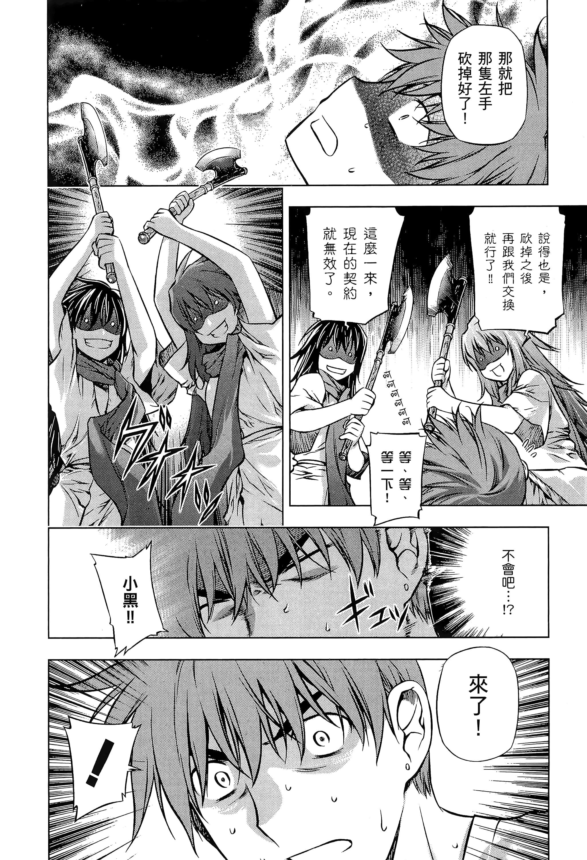 第 38 页