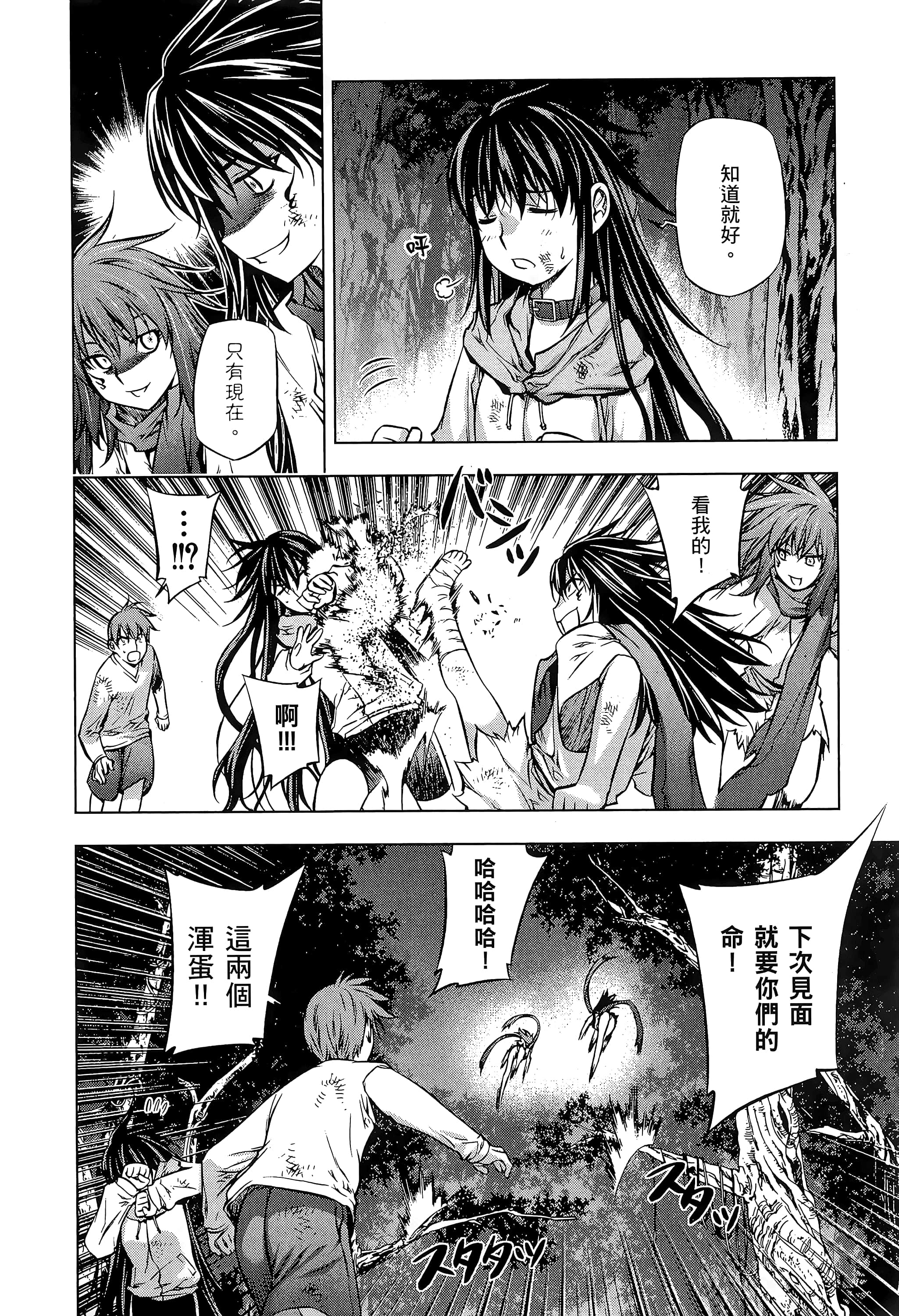 第 54 页