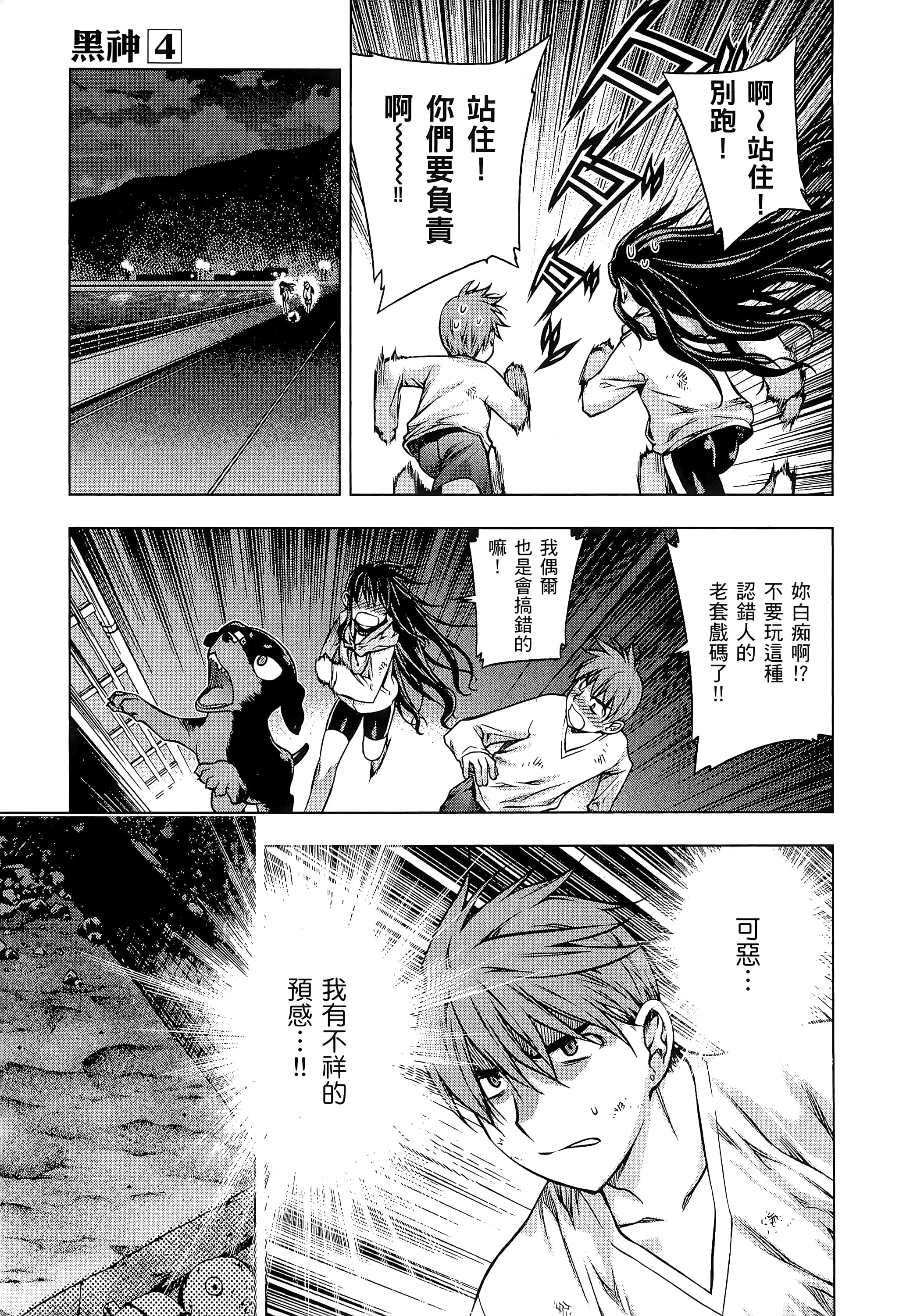 第 67 页