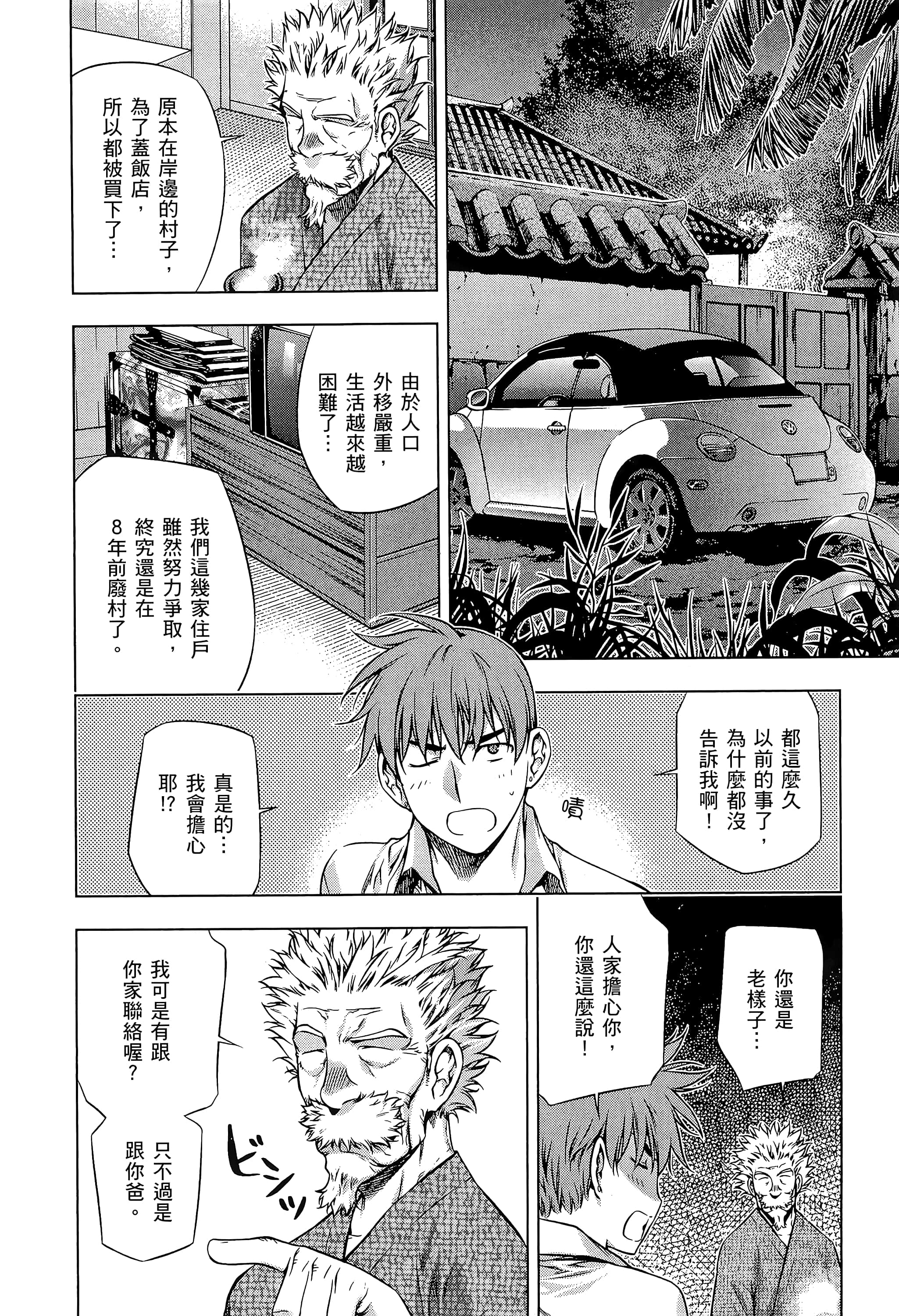 第 78 页